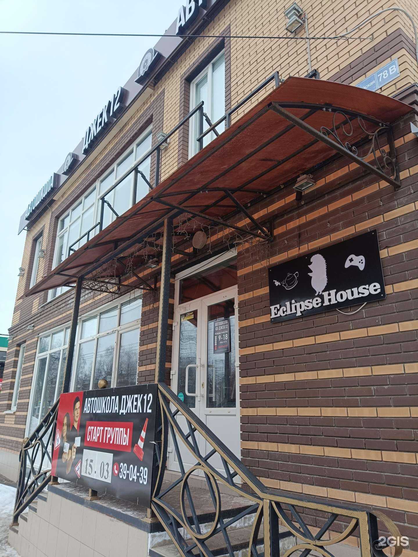 Отзывы на компанию Eclips tea в Йошкар-Оле c фото