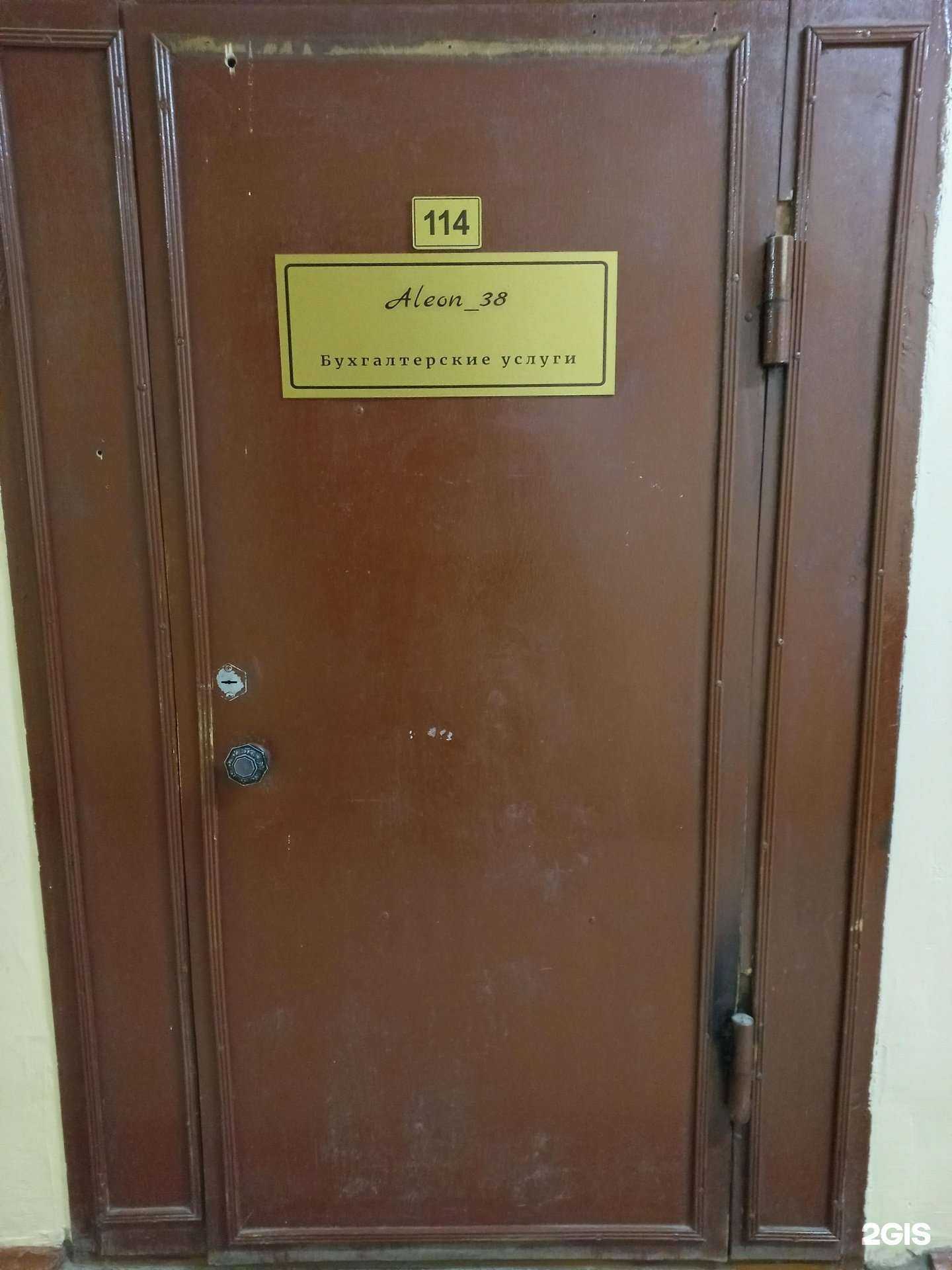 Отзывы на компанию Aleon_38 в г. Иркутск c фото