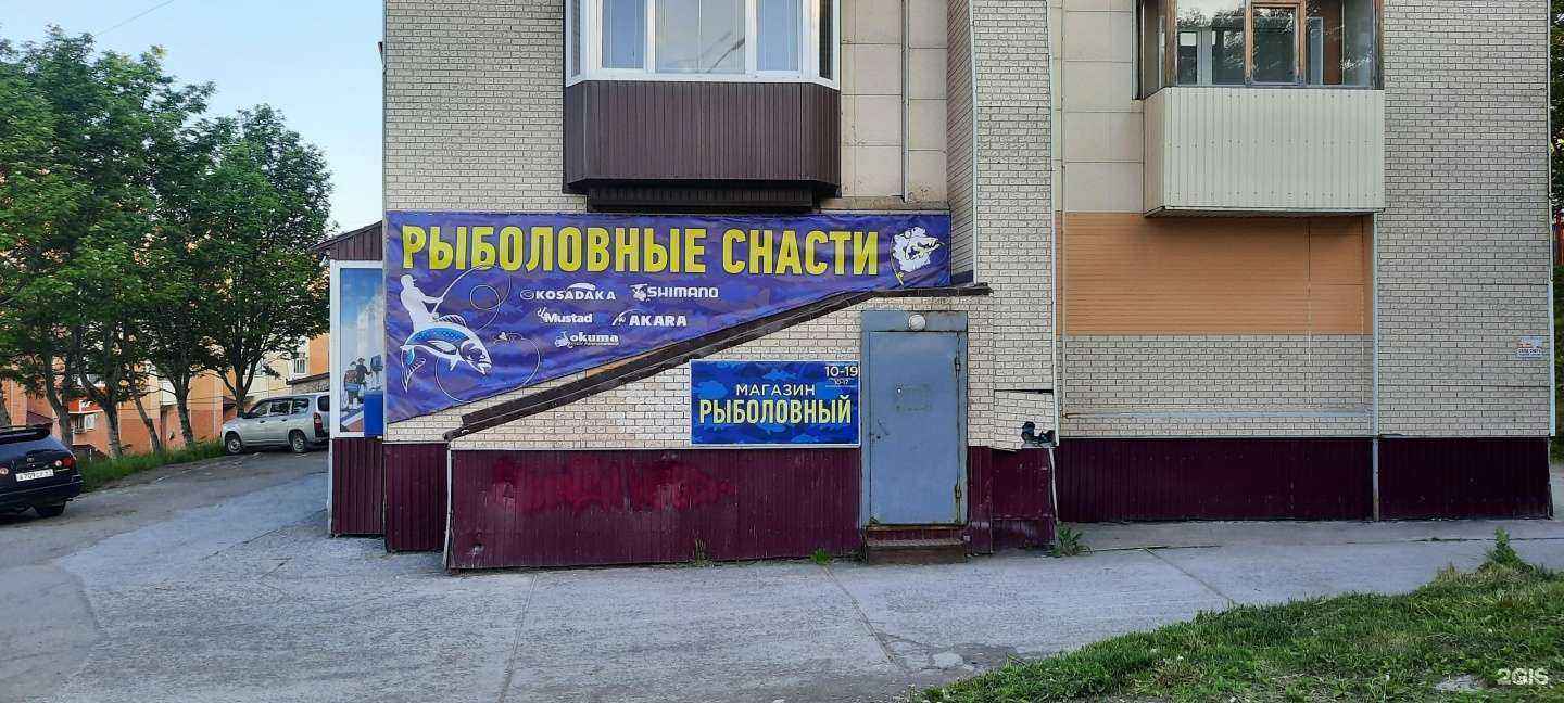 Отзывы на компанию Рыболовный в Петропавловске-Камчатском c фото