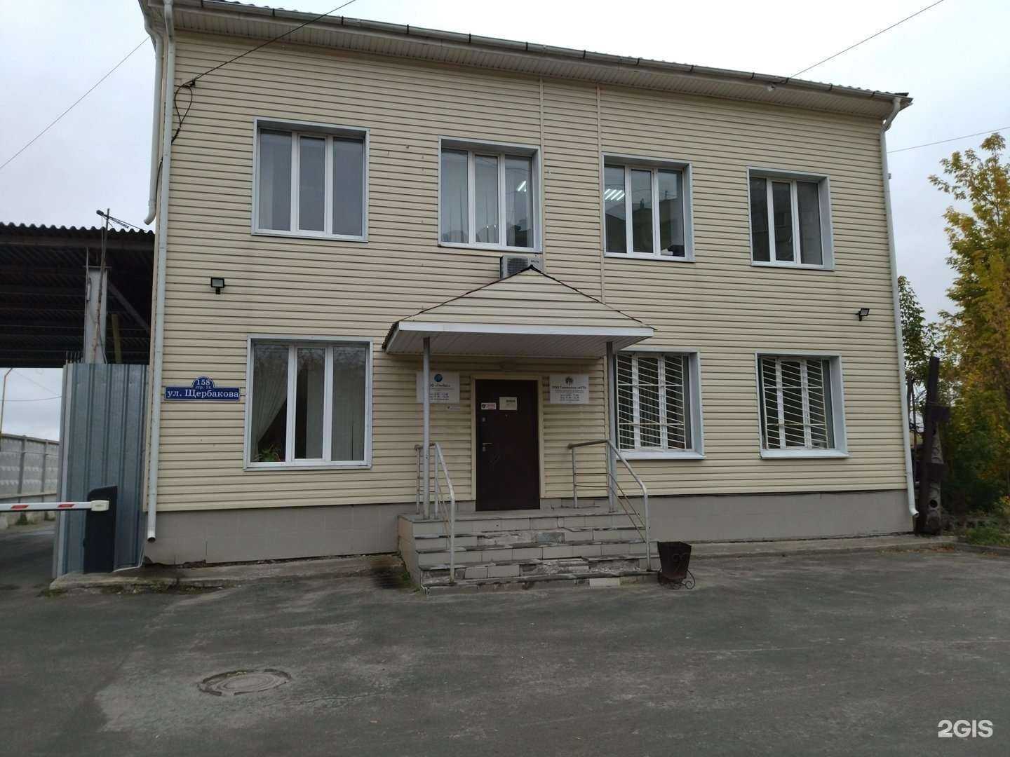 Отзывы на компанию Глобус в Тюмени c фото - фотография 2 из 2