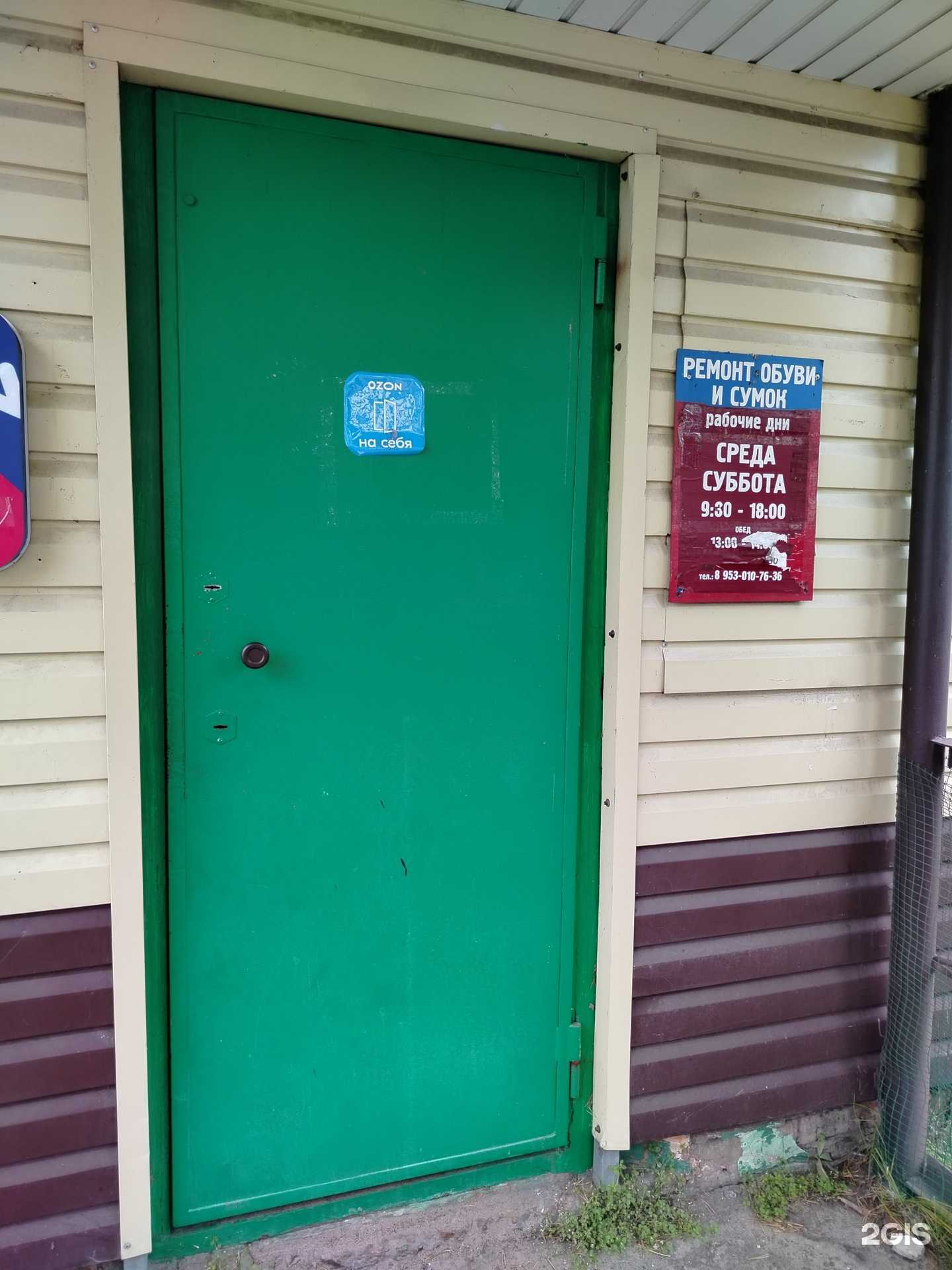 Отзывы на компанию Мастерская по ремонту обуви и изготовлению ключей в г. Чебоксары c фото