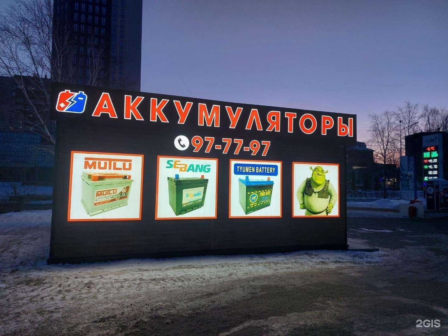 Отзывы на компанию Аккумуляторы в г. Тюмень c фото
