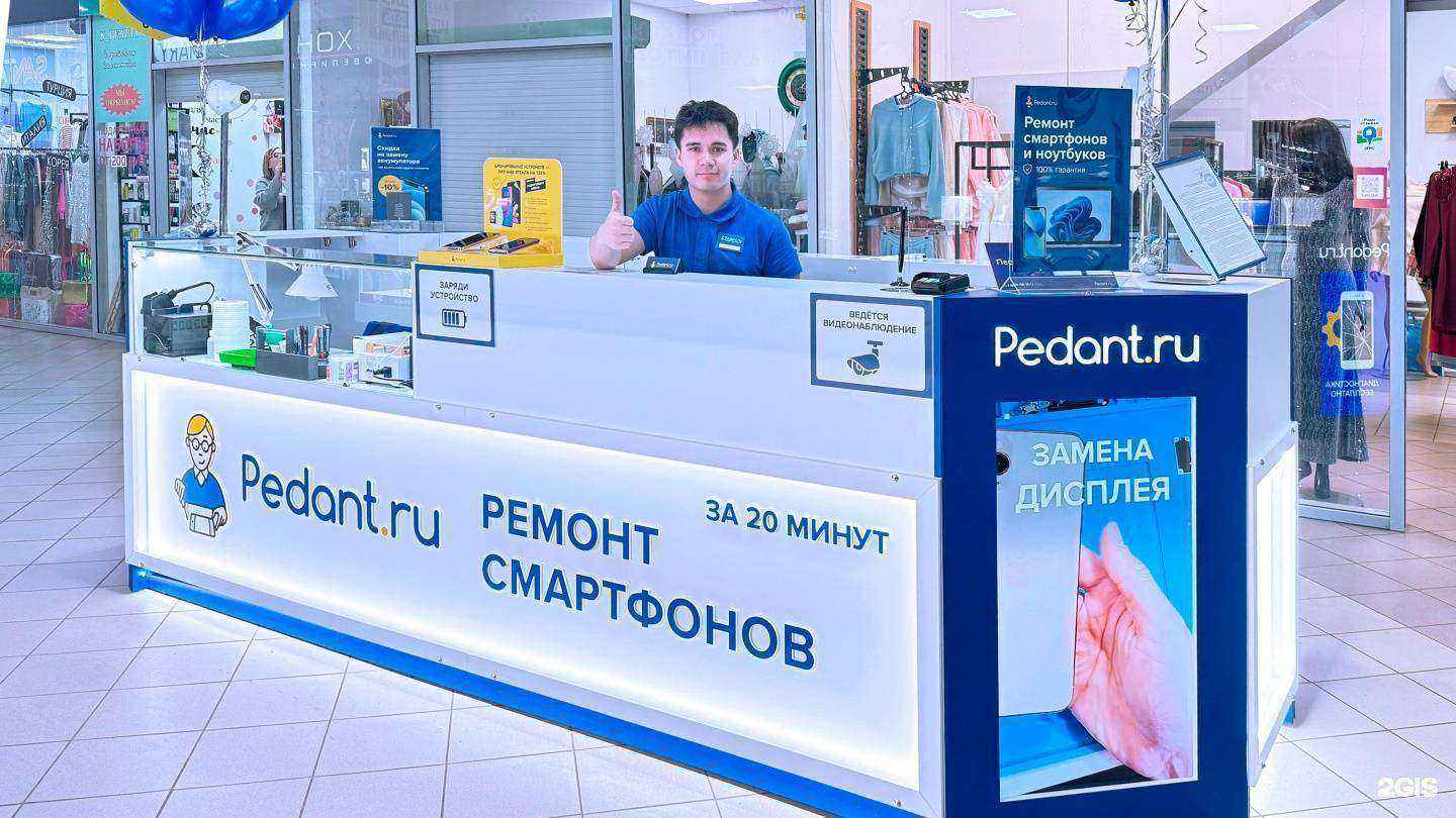 Отзывы на компанию Сервис Pedant.ru в г. Набережные Челны c фото