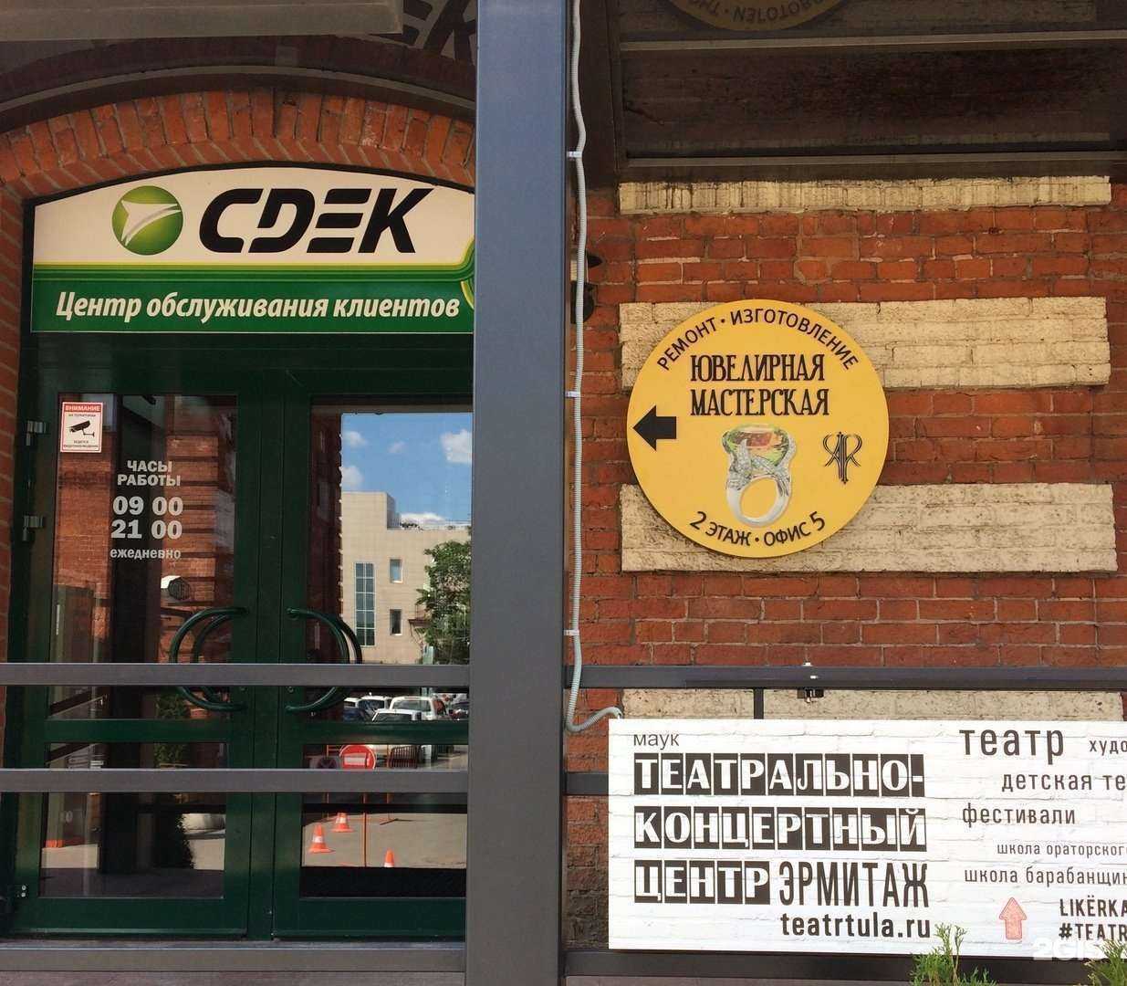 Отзывы на компанию Ювелирная мастерская Артема Руднева в г. Тула c фото