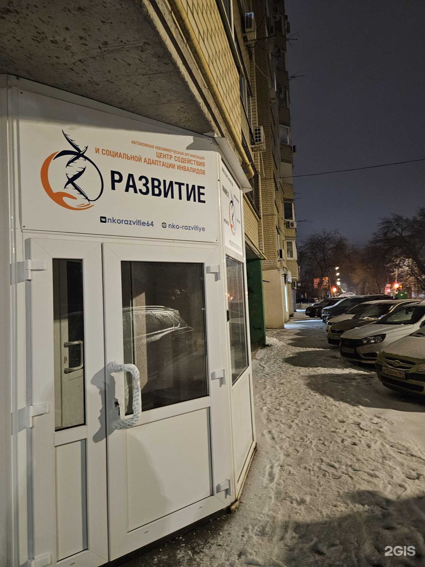 Отзывы на компанию Развитие в г. Энгельс c фото