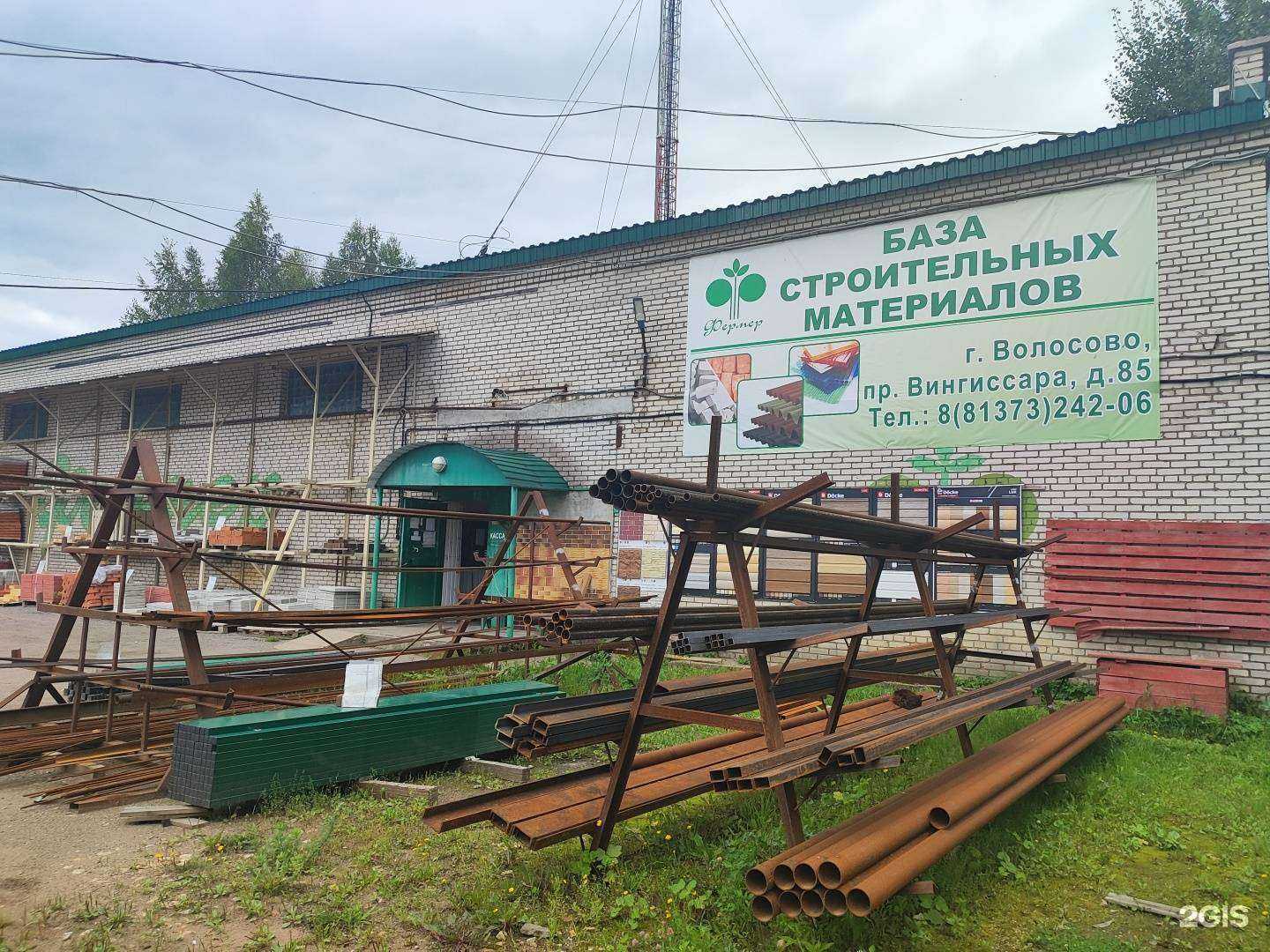 Отзывы на компанию Фермер в г. Волосово c фото