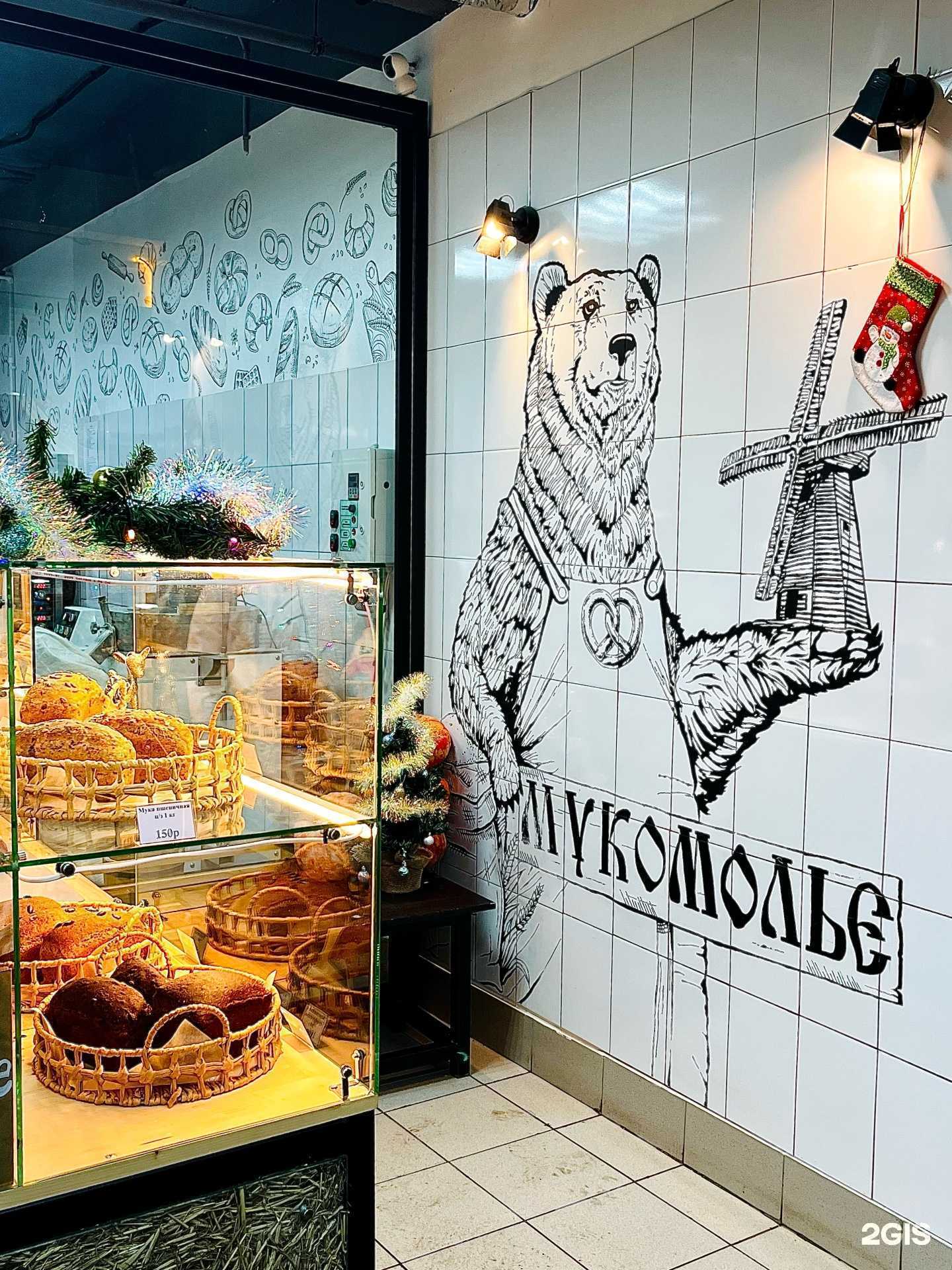 Отзывы на компанию Мукомолье в Омске c фото