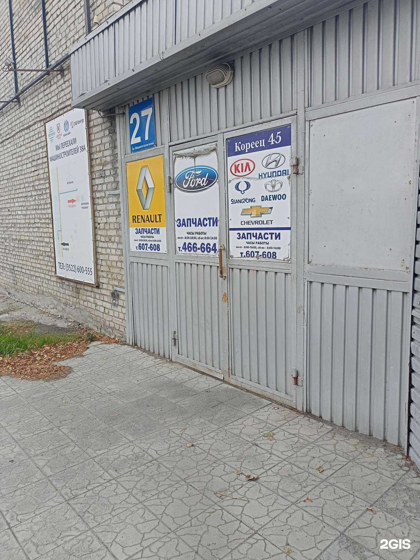 Отзывы на компанию Ларгус Клуб в Кургане c фото