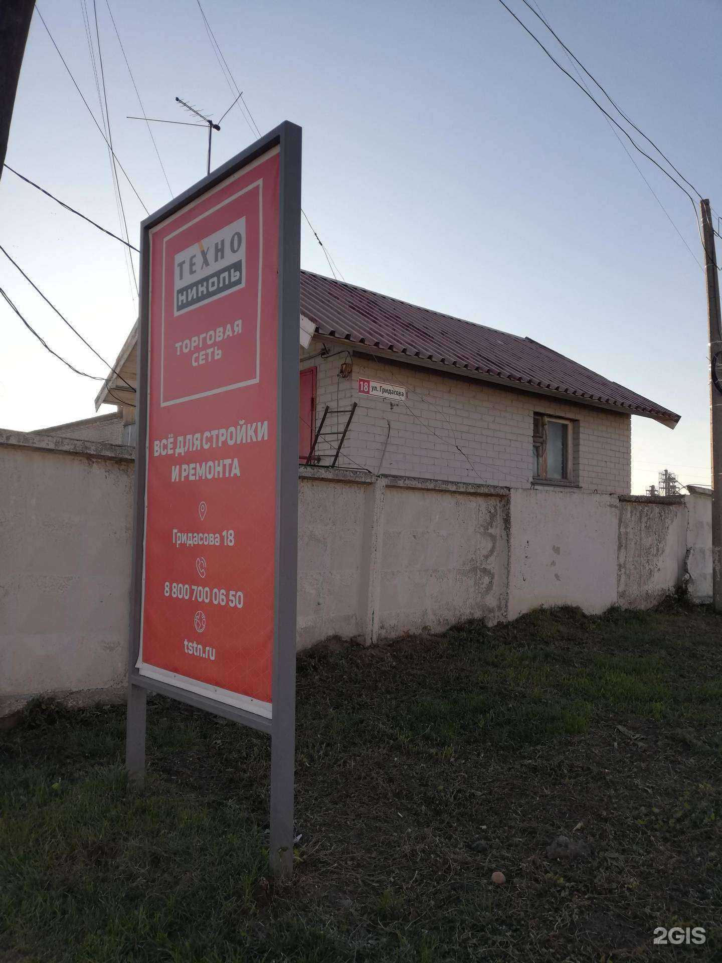 Отзывы на компанию Технониколь в Барнауле c фото - фотография 2 из 2