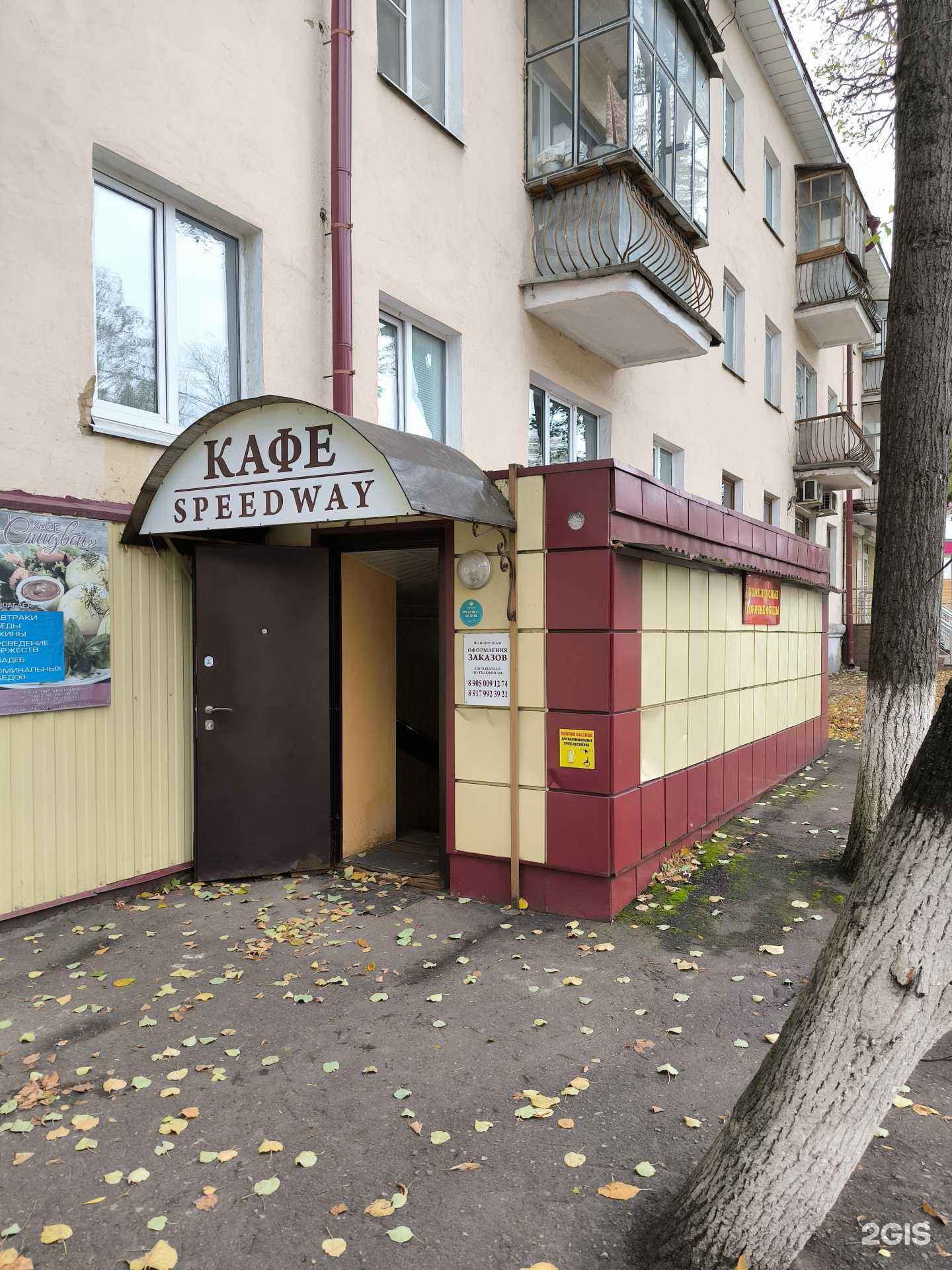 Отзывы на компанию Спидвей в г. Саранск c фото