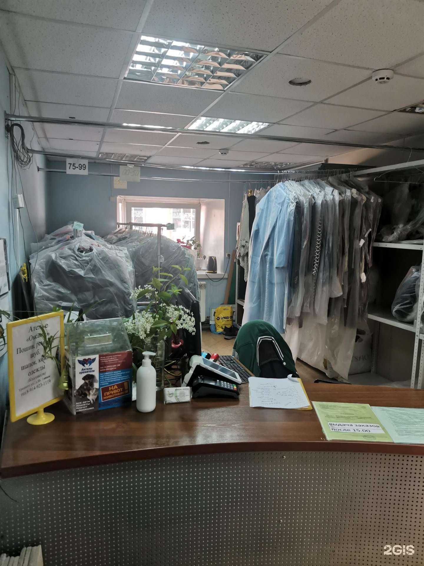 Отзывы на компанию Еврочистка в г. Иркутск c фото