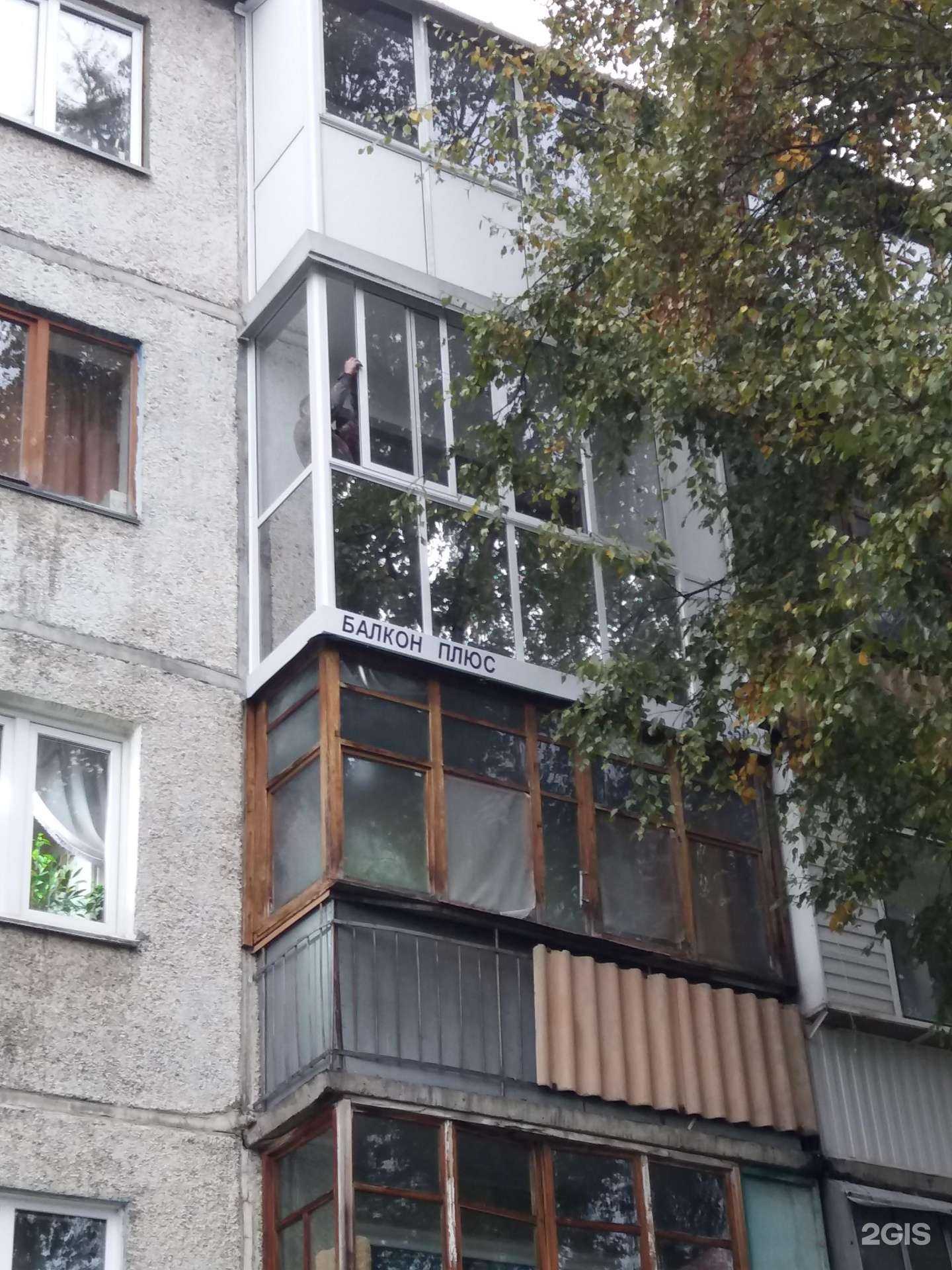 Отзывы на компанию Балкон плюс в г. Кемерово c фото