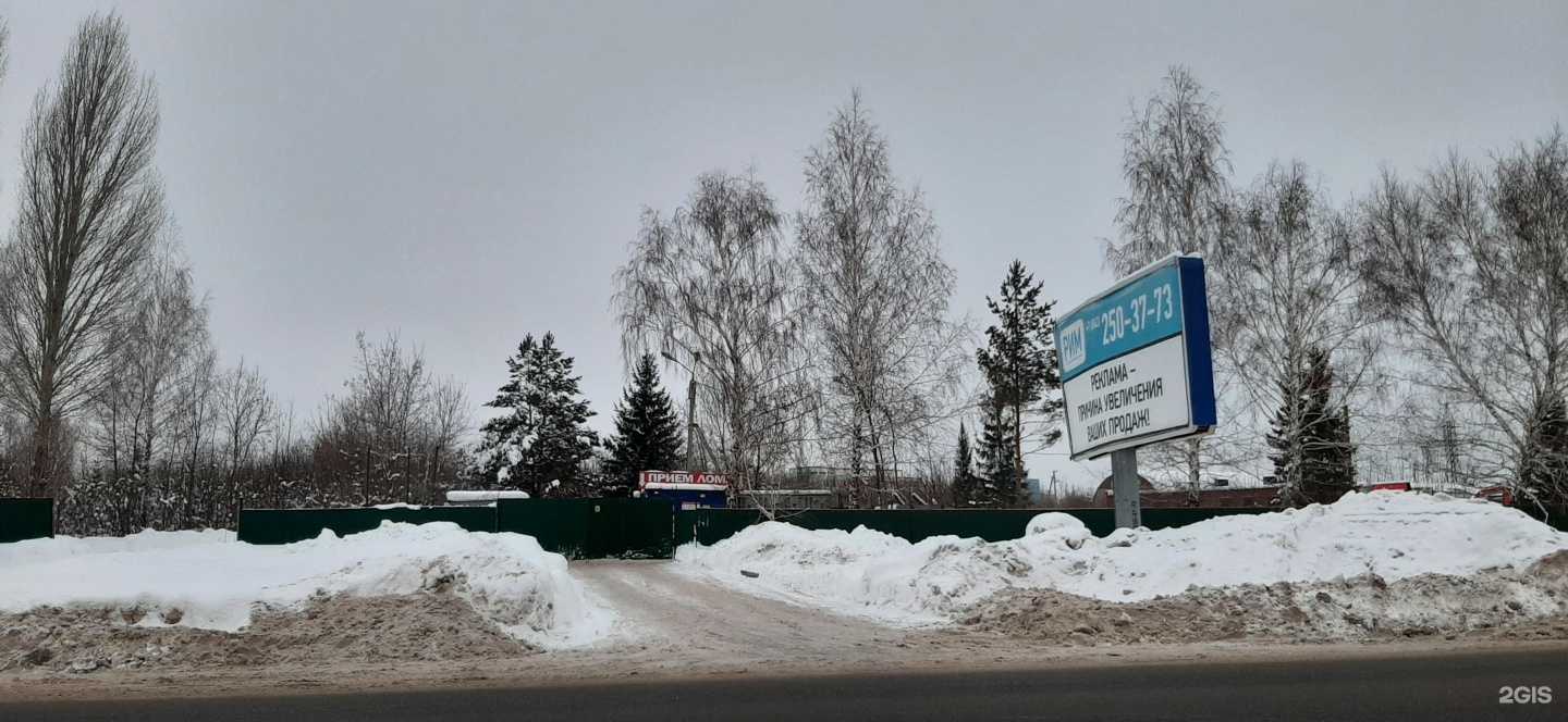 Отзывы на компанию Акрон Скрап в Альметьевске c фото - фотография 2 из 2