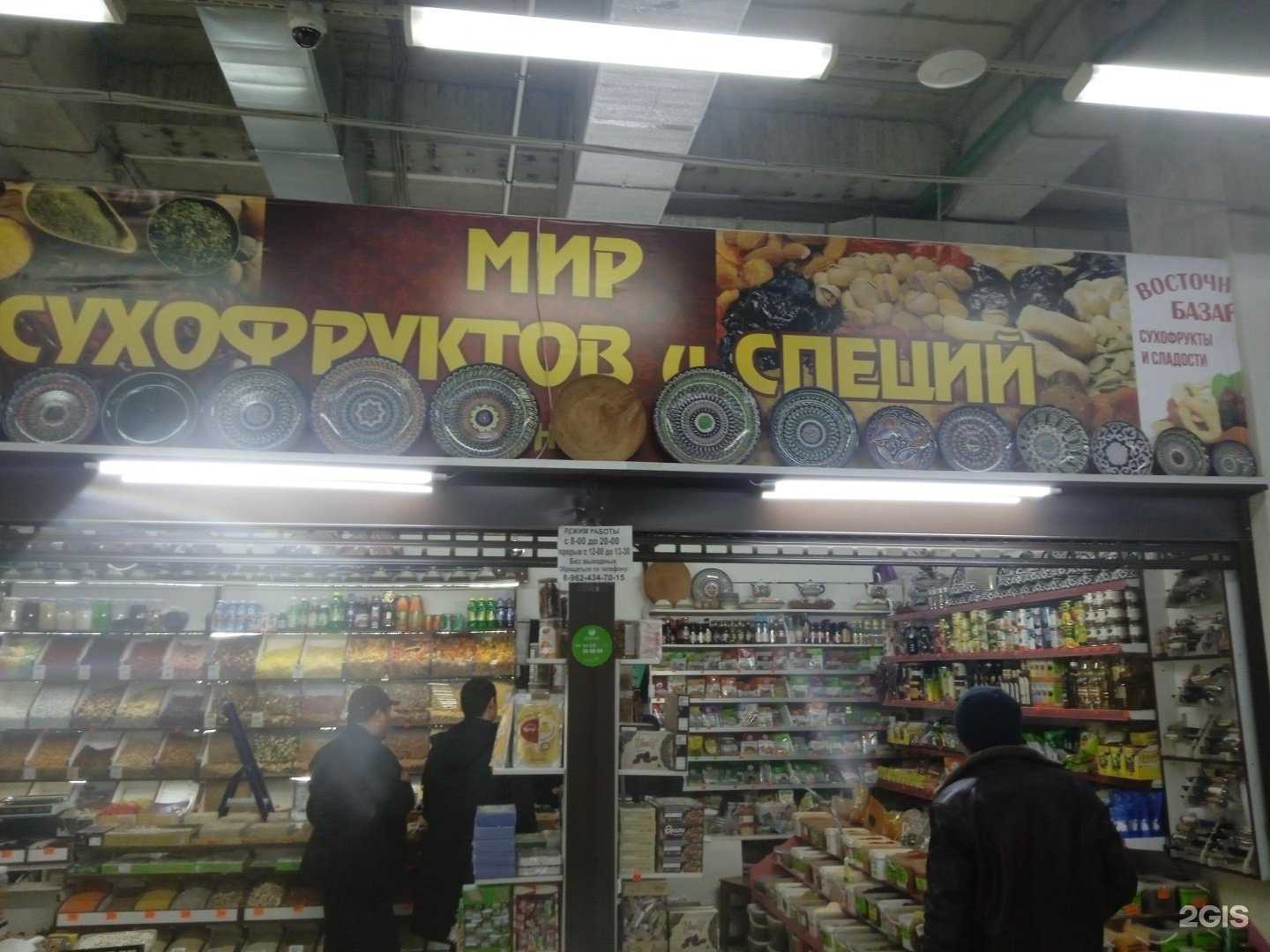 Отзывы на компанию Восточный базар в г. Ставрополь c фото