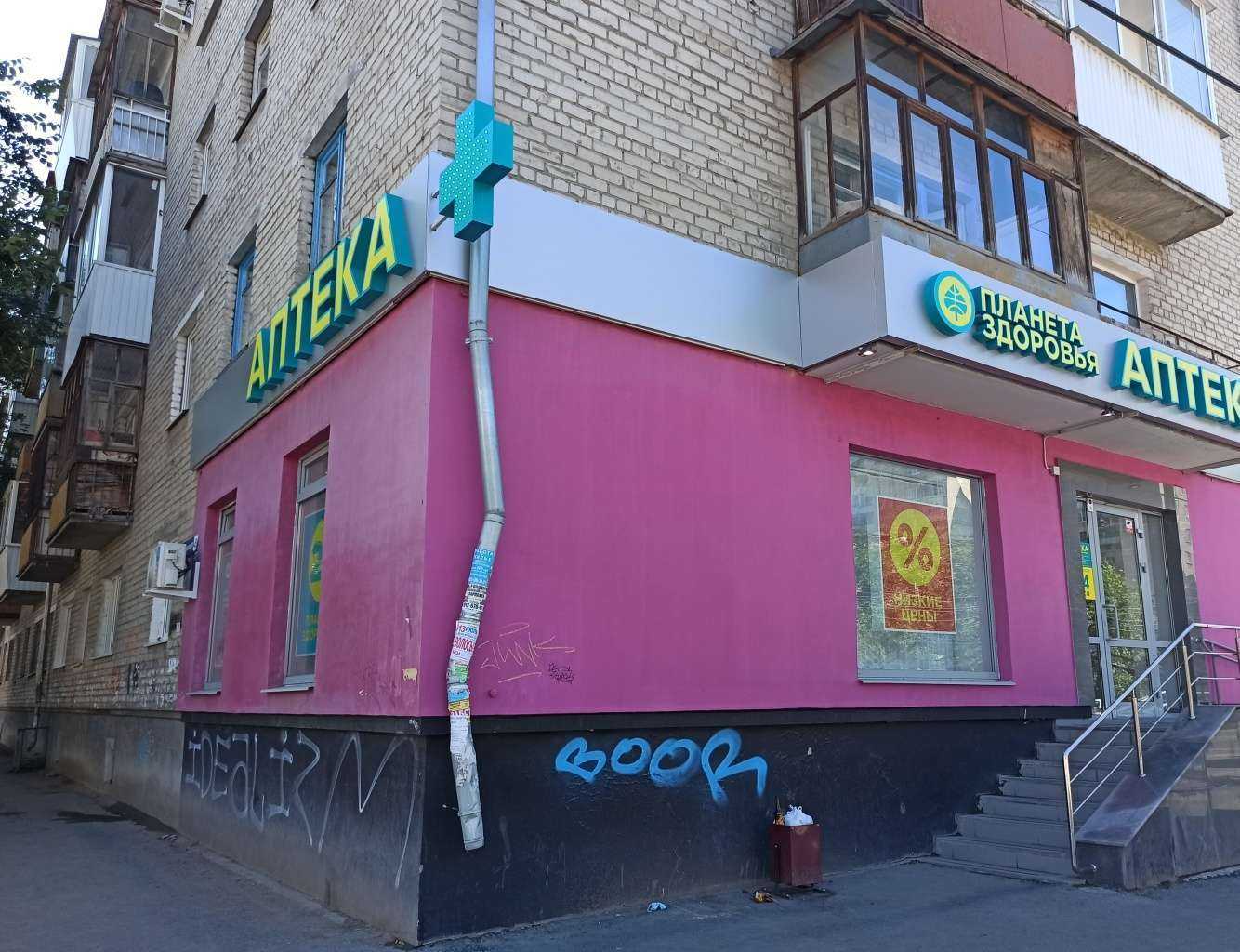 Отзывы на компанию Планета здоровья в г. Екатеринбург c фото