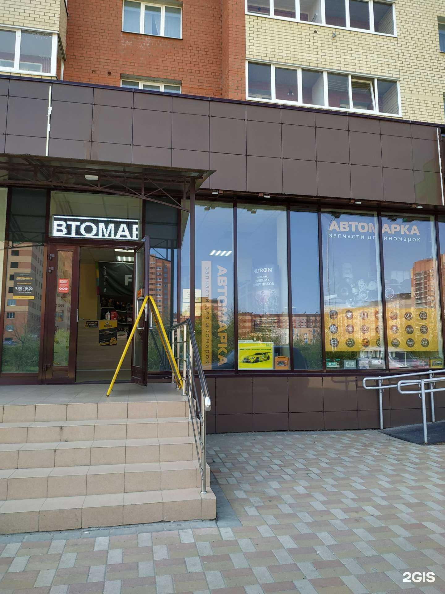 Отзывы на компанию Автомарка в Рязани c фото