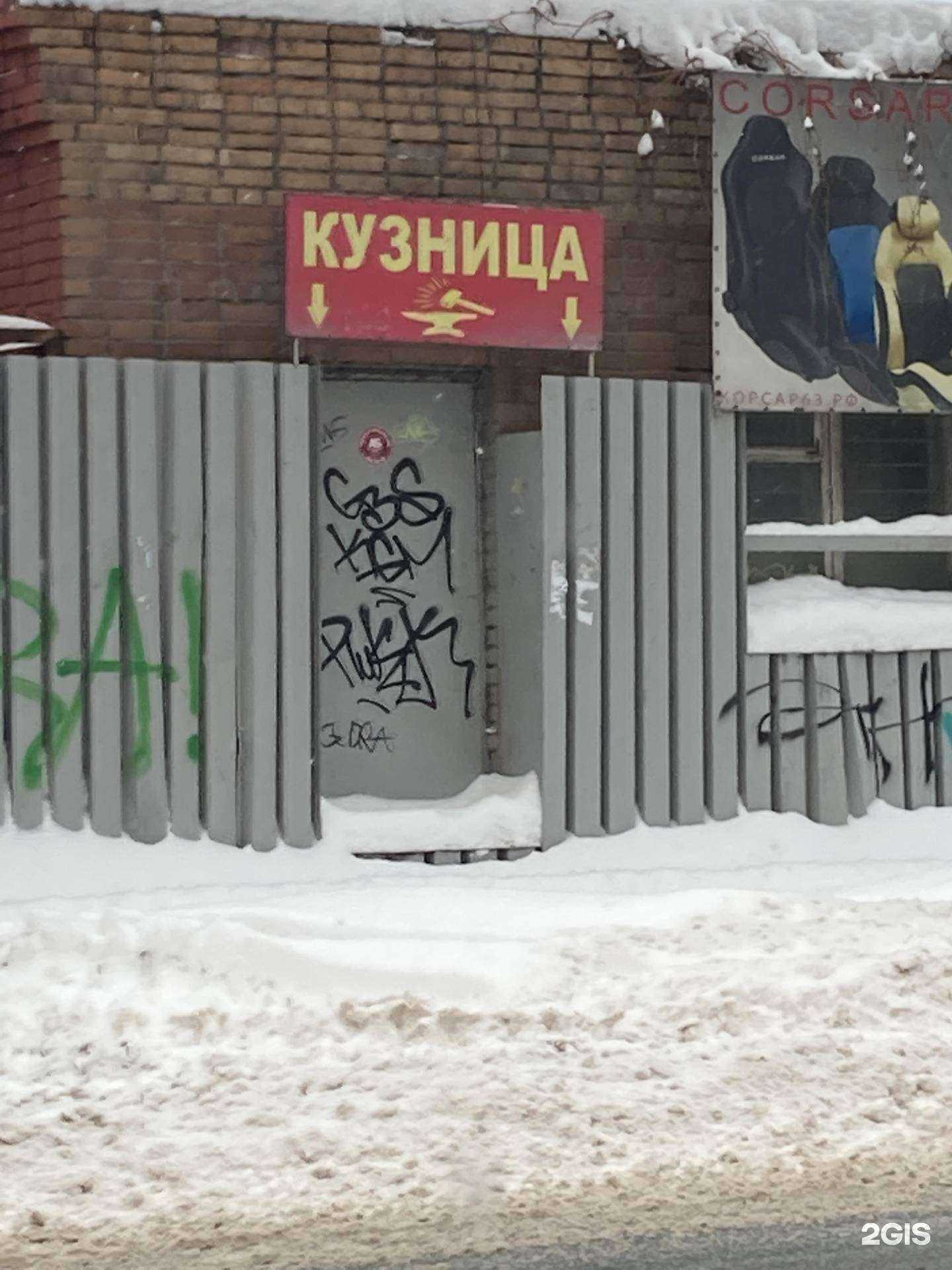 Отзывы на компанию Кузница в г. Самара c фото