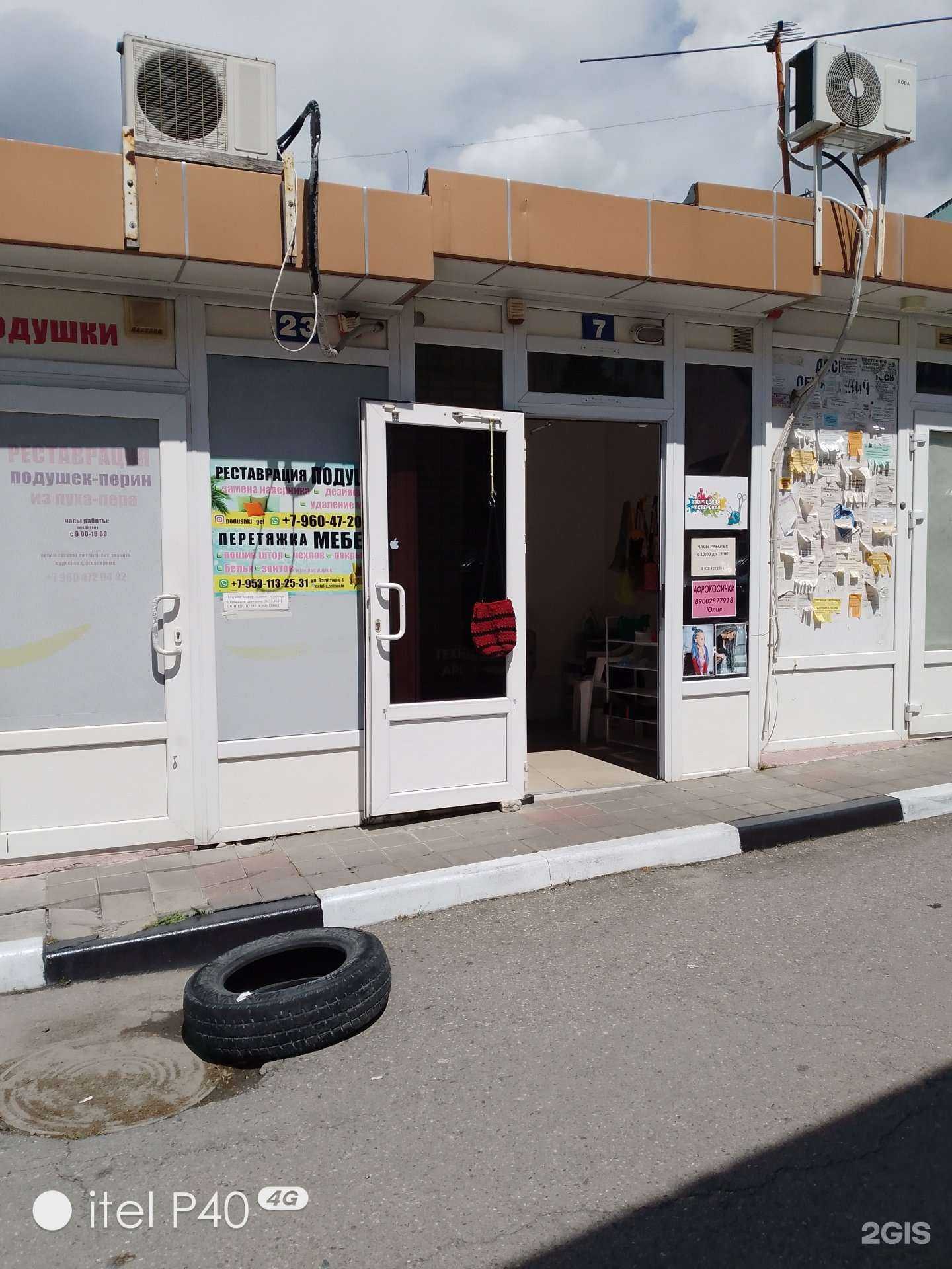 Отзывы на компанию Подушечка в Геленджике c фото