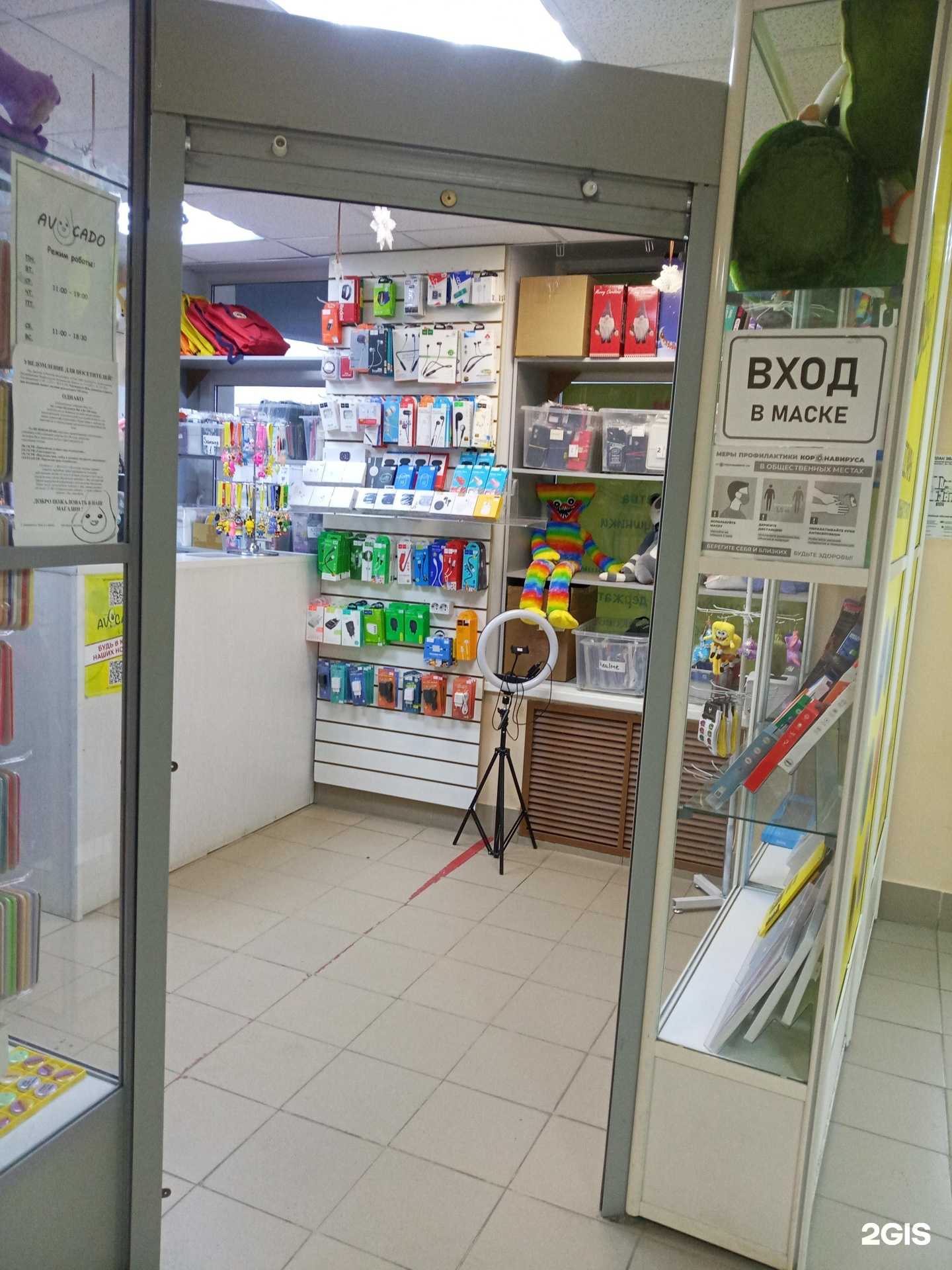 Отзывы на компанию Avocado в г. Оленегорск c фото