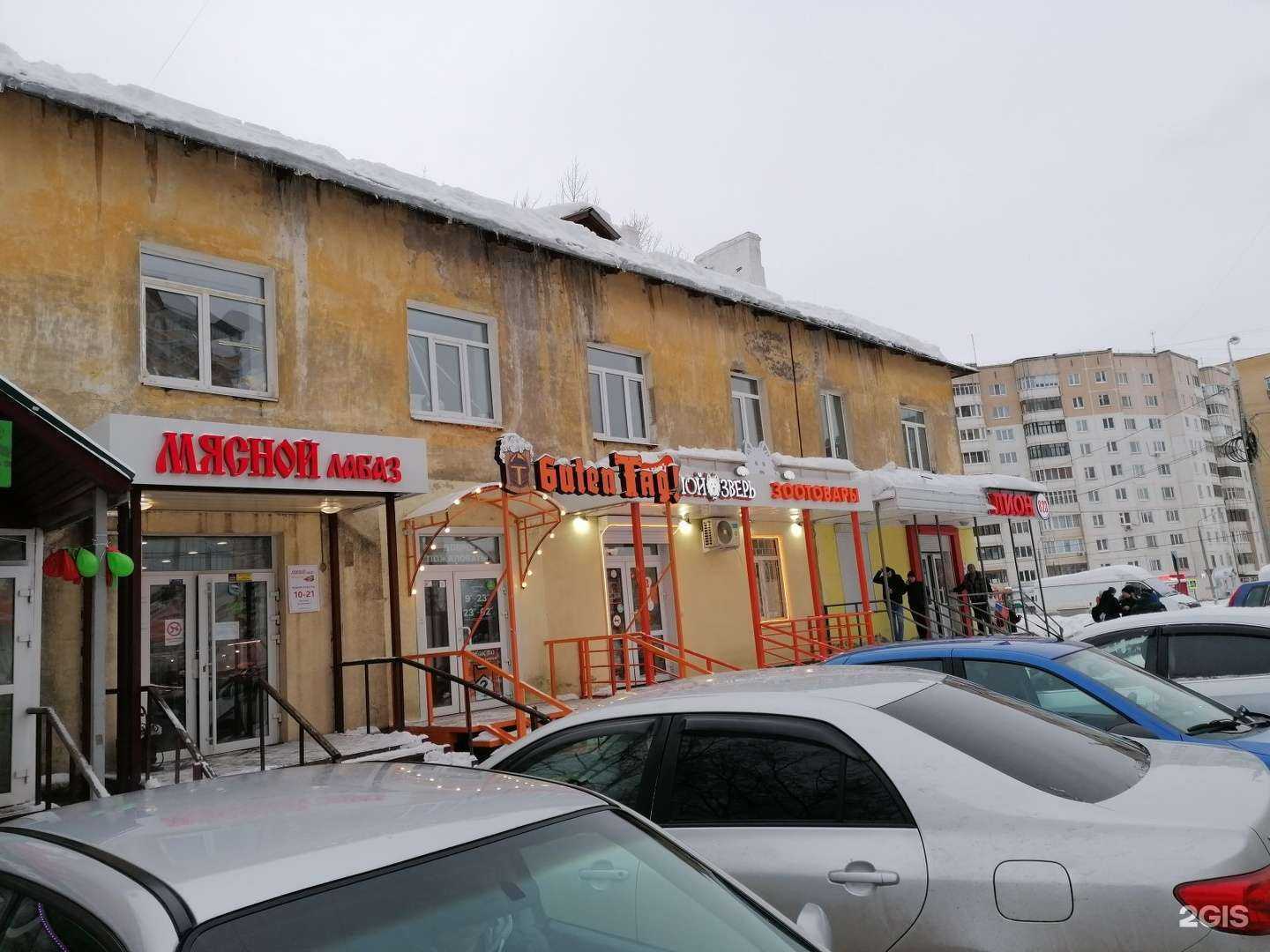 Отзывы на компанию Мясной лабаз в г. Пермь c фото