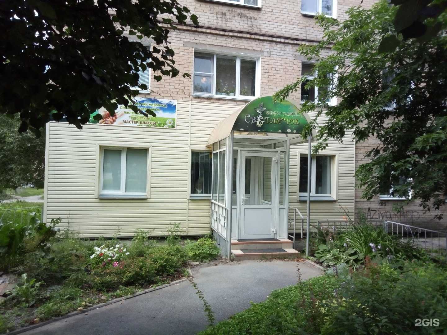 Отзывы на компанию Светлячок в г. Миасс c фото