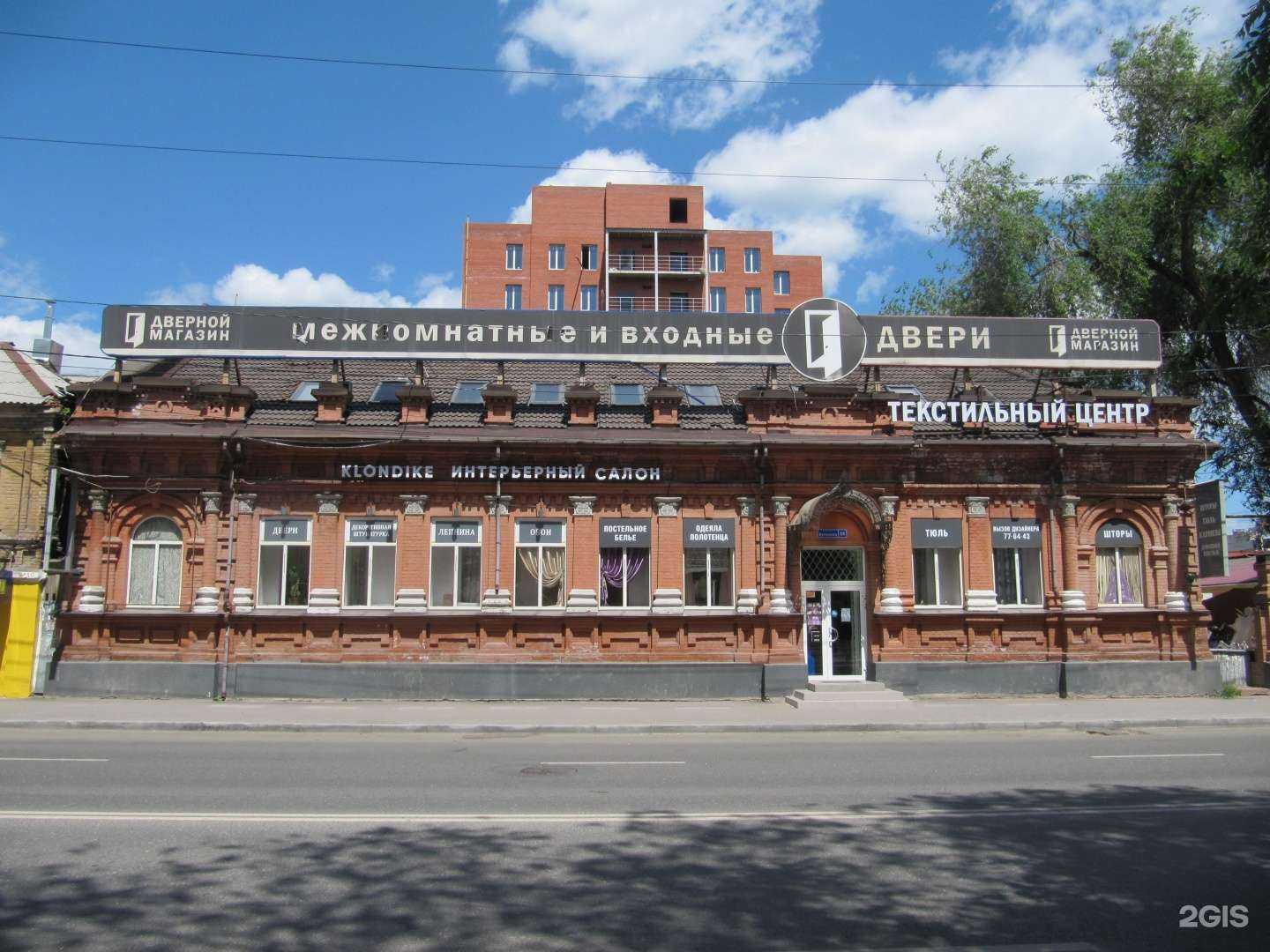 Отзывы на компанию Клондайк в Саратове c фото - фотография 2 из 2