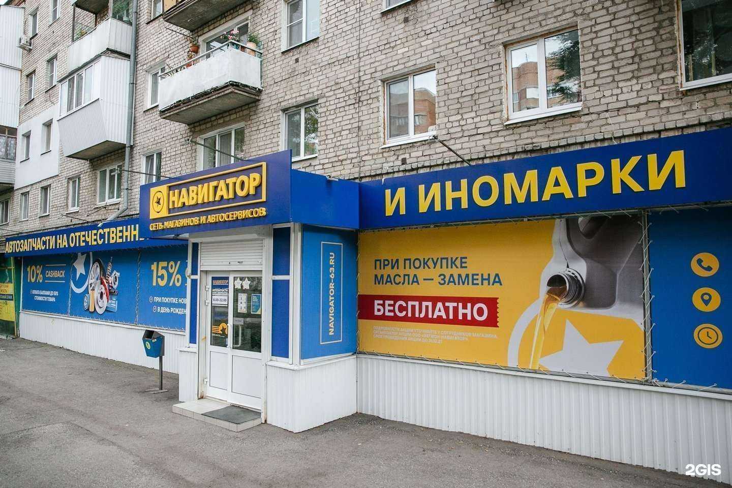 Отзывы на компанию Навигатор в Самаре c фото