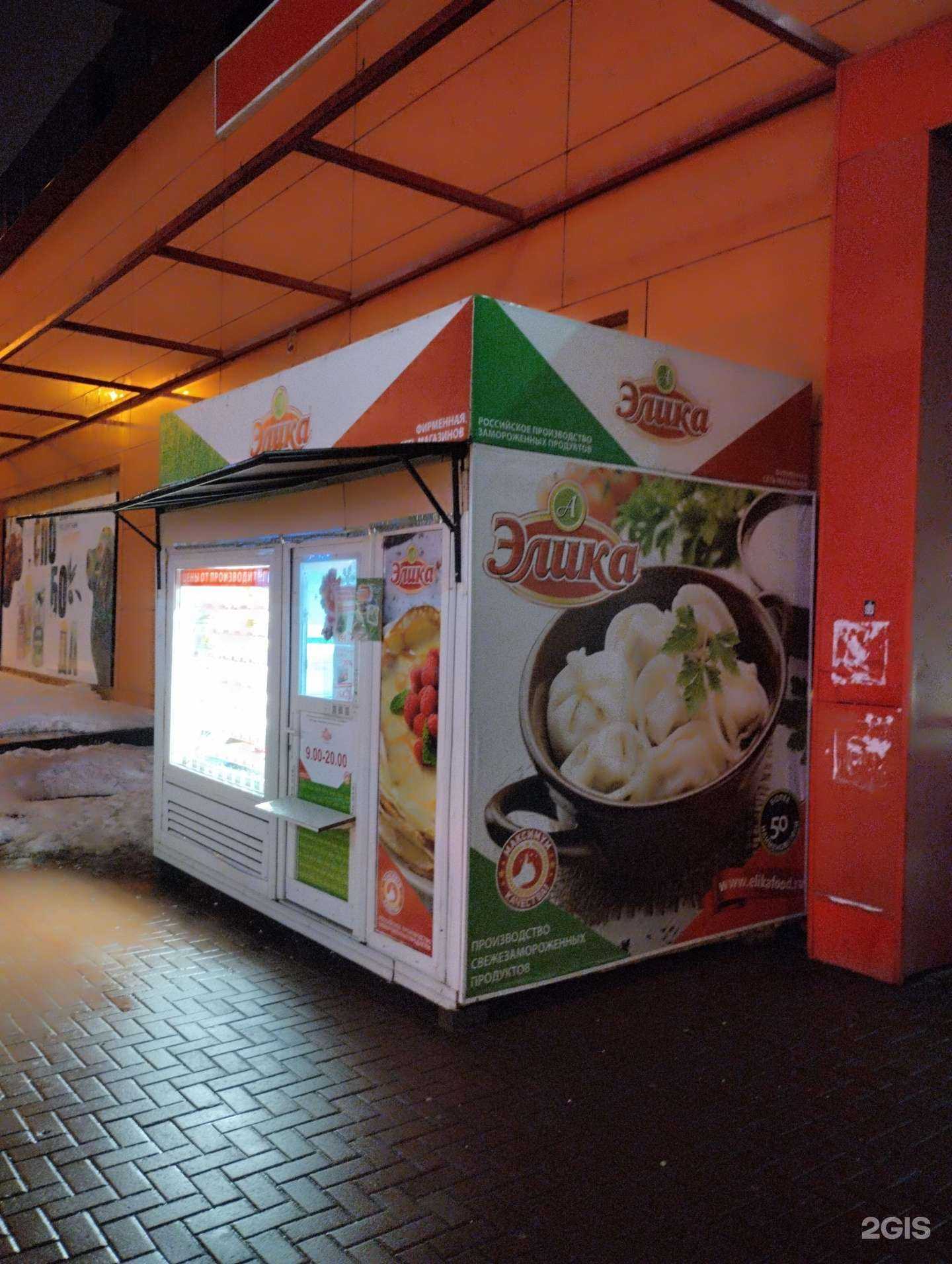 Отзывы на компанию Элика и партнеры в г. Новомосковск c фото