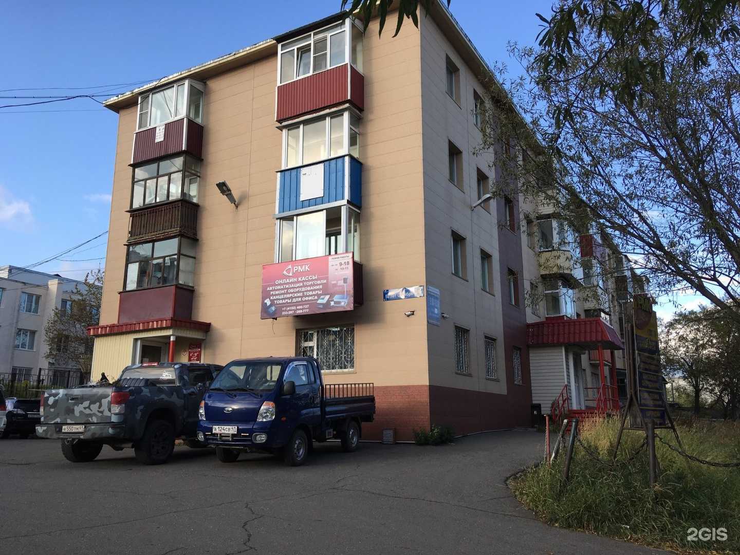 Отзывы на компанию Компас 41 в Петропавловске-Камчатском c фото - фотография 2 из 2