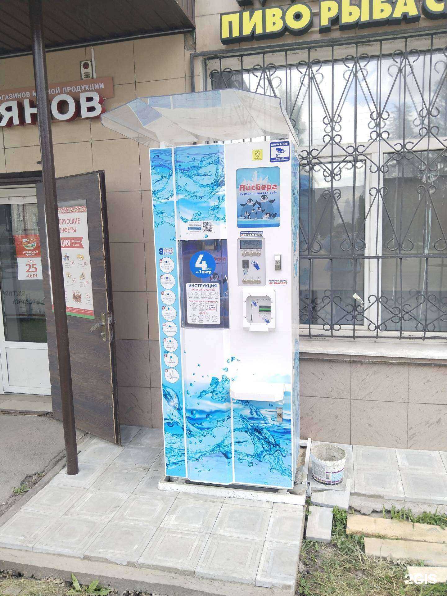 Отзывы на компанию Айсберг в Липецке c фото