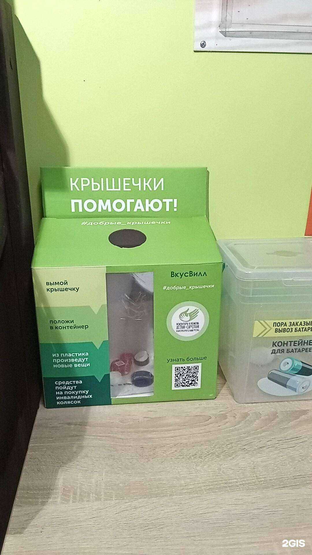 Отзывы на компанию Добрые крышечки в Ярославле c фото