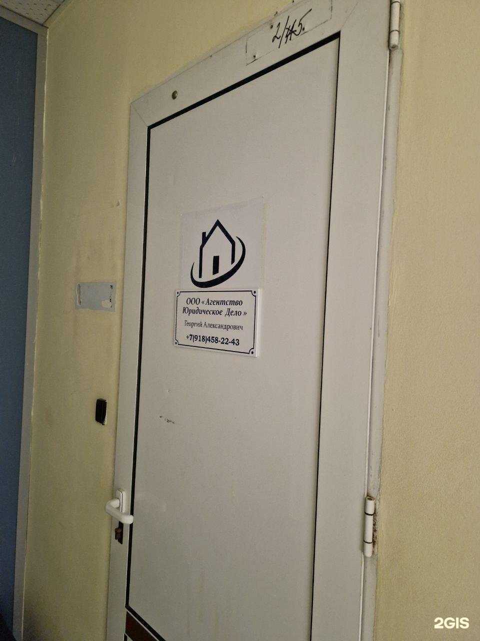 Отзывы на компанию Агентство Юридическое дело в Краснодаре c фото