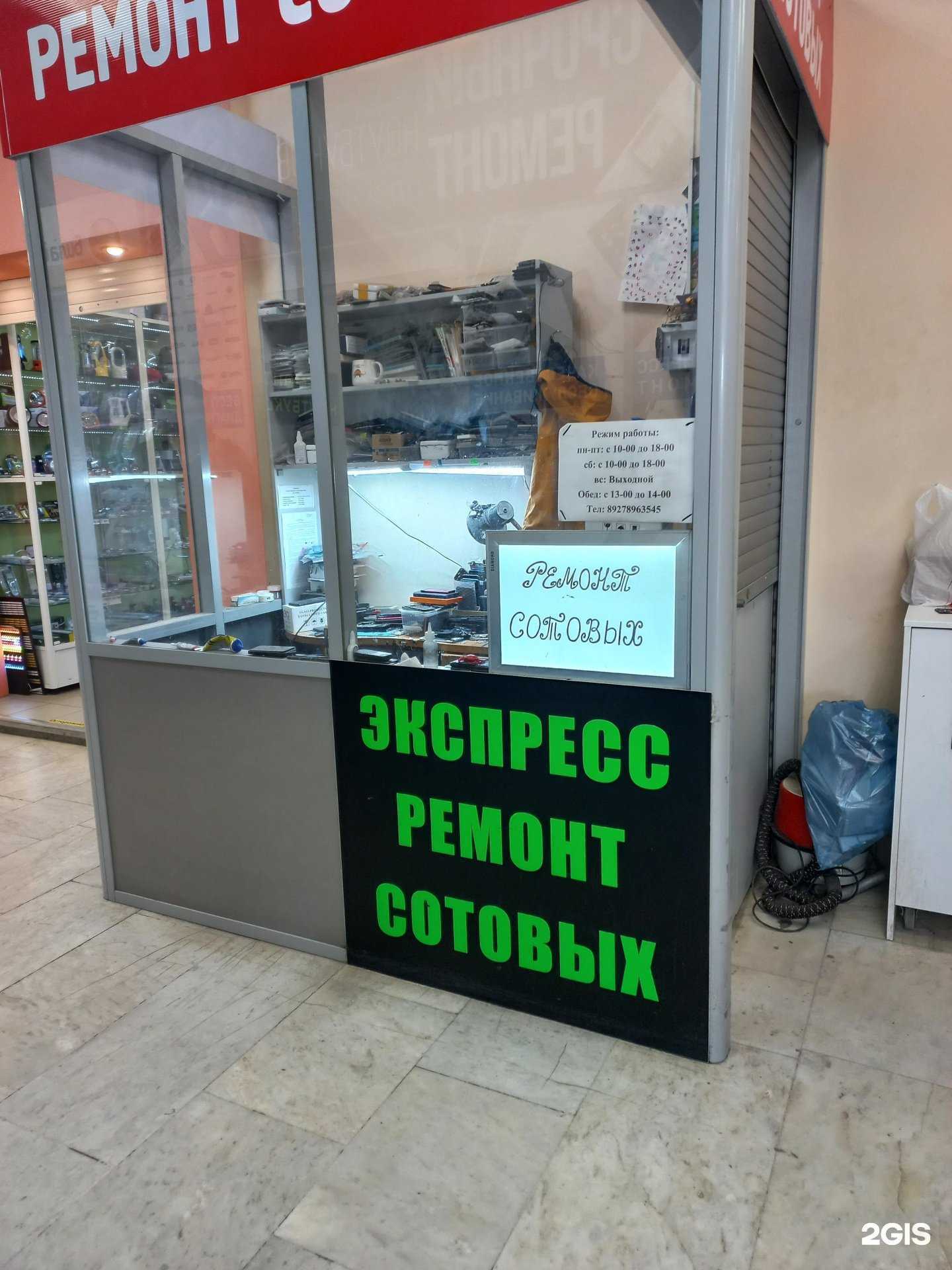 Отзывы на компанию Мастерская по ремонту мобильных устройств в г. Тольятти c фото