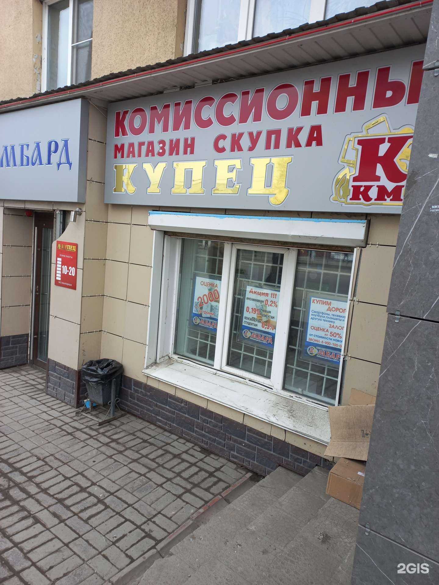Отзывы на компанию КУПЕЦ в г. Кемерово c фото
