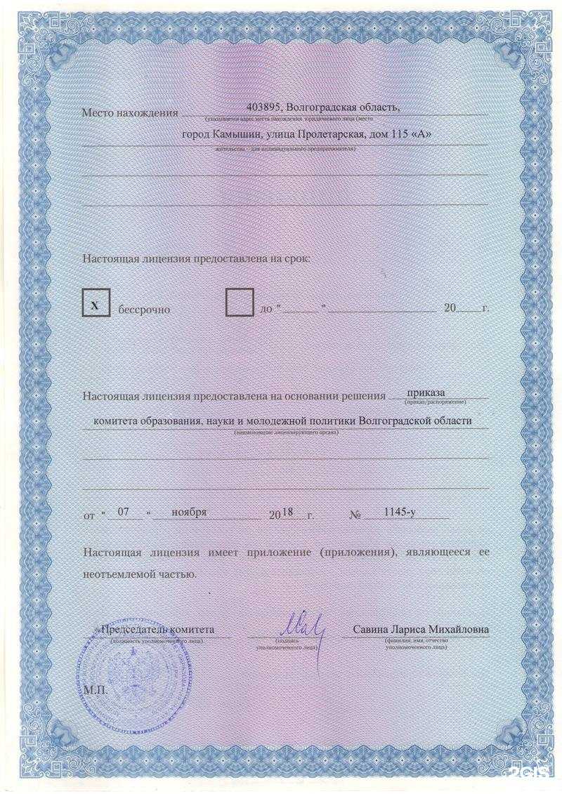 Отзывы на компанию Детский сад №39 в г. Камышин c фото