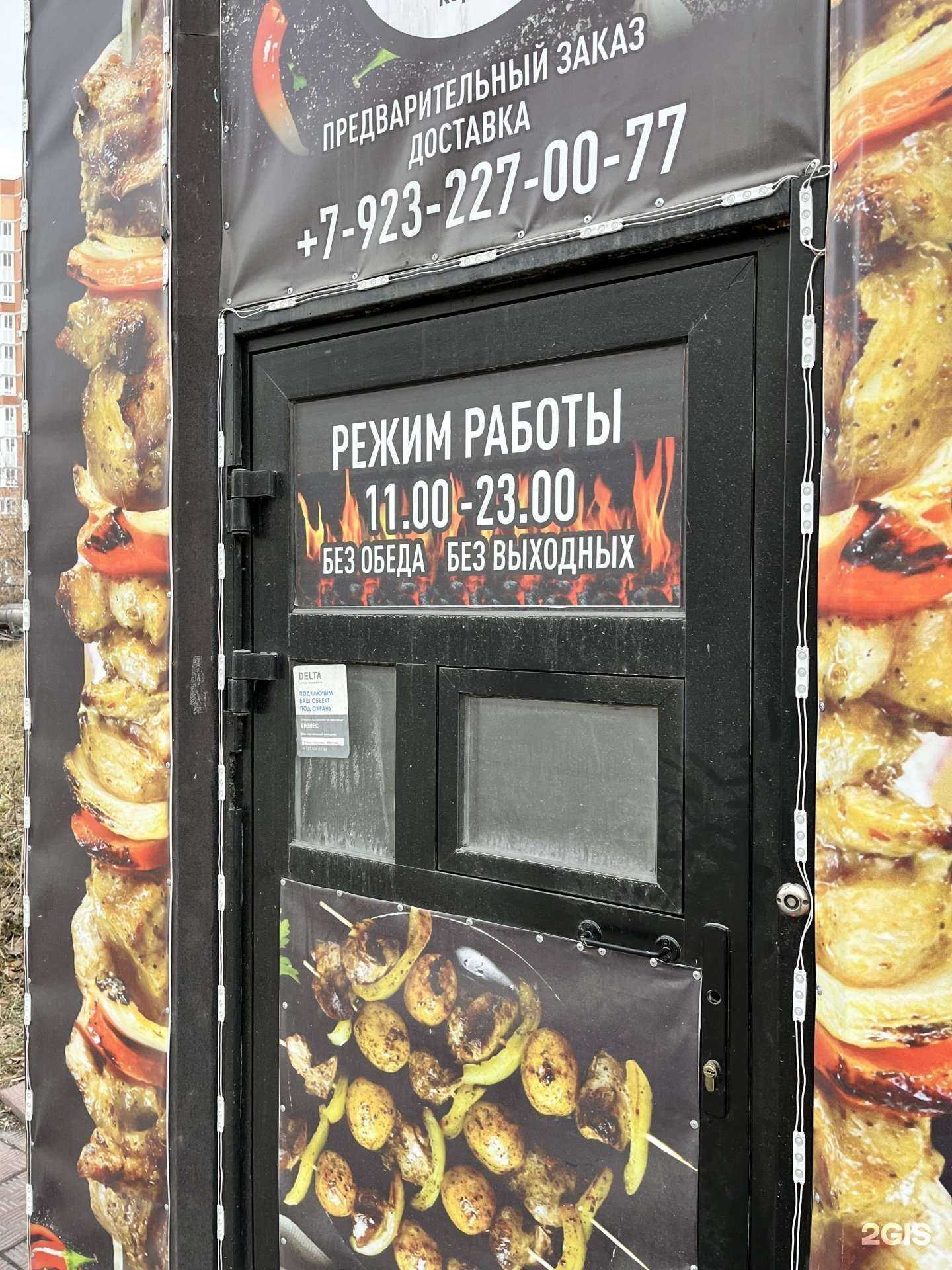 Отзывы на компанию Aрмшашлык в Новосибирске c фото