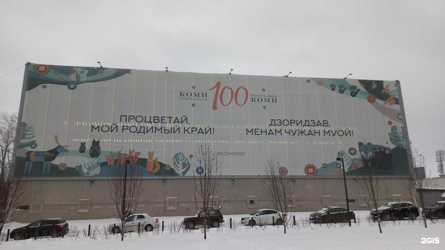 Отзывы на компанию Сыктывкарский городской плавательный бассейн в Сыктывкаре c фото - фотография 2 из 2