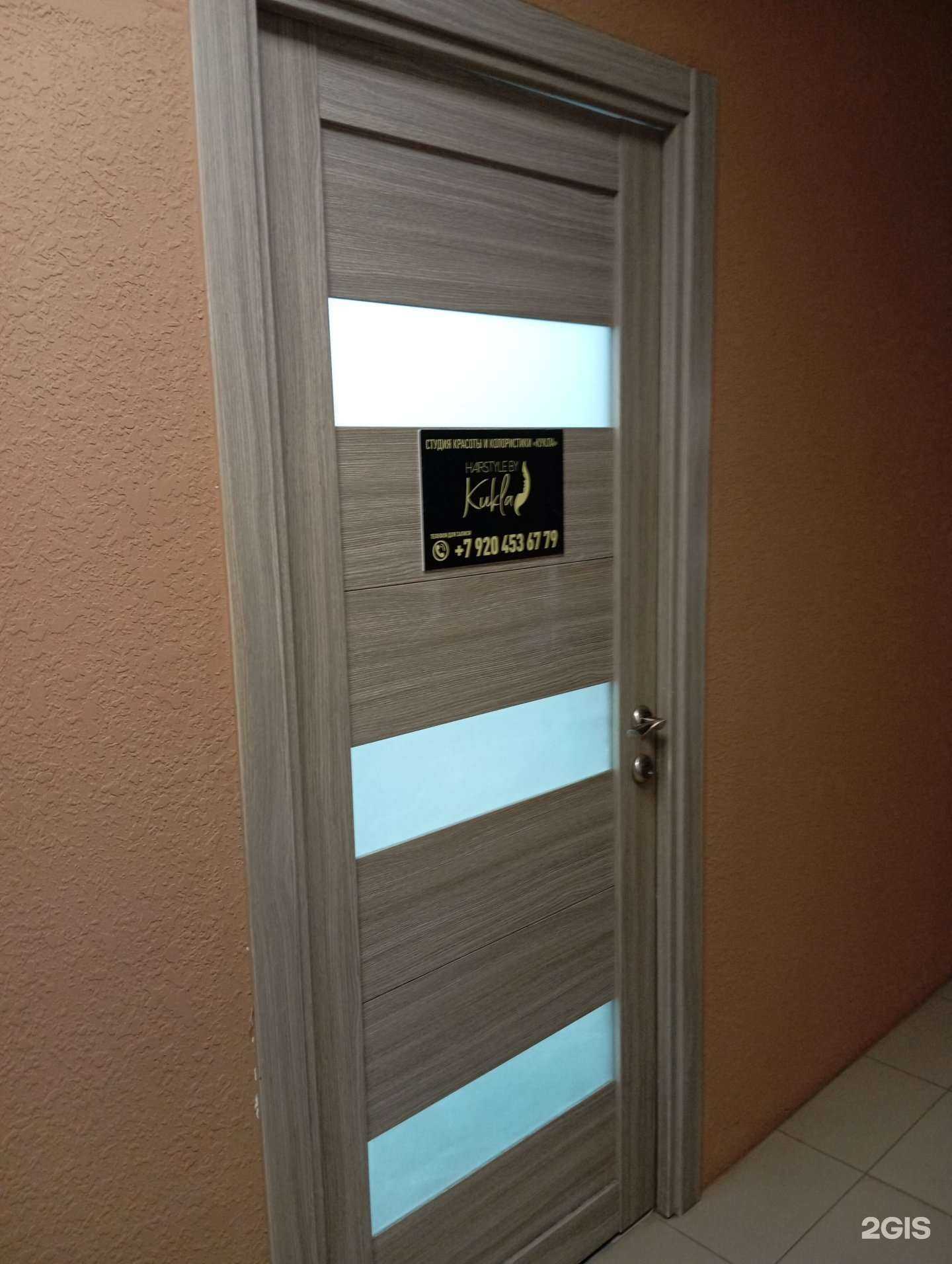 Отзывы на компанию Кукла в Воронеже c фото