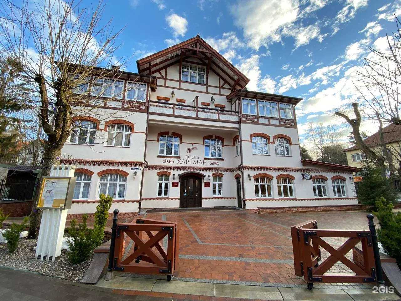 Отзывы на компанию Хартман в Светлогорске c фото