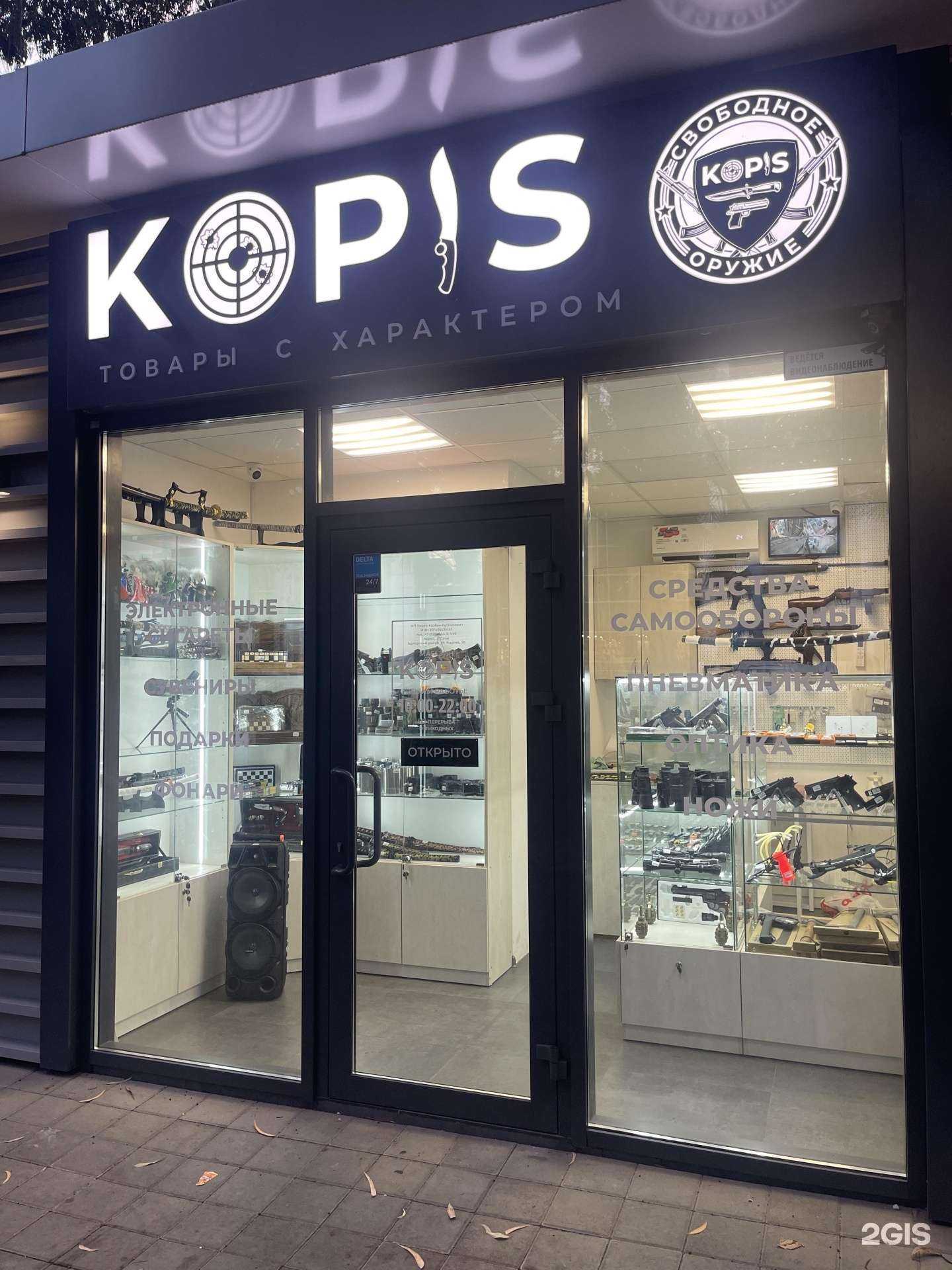 Отзывы на компанию Kopis в г. Сочи c фото