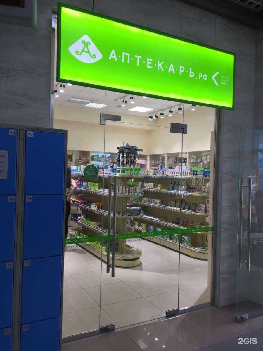 Отзывы на компанию Аптекарь.рф в Хабаровске c фото