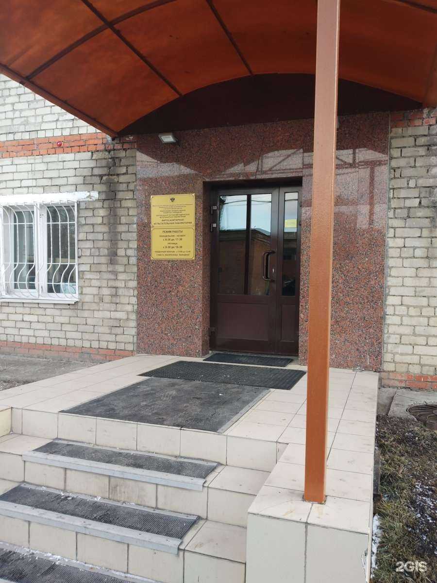 Отзывы на компанию Федеральный центр охраны здоровья животных в Туле c фото