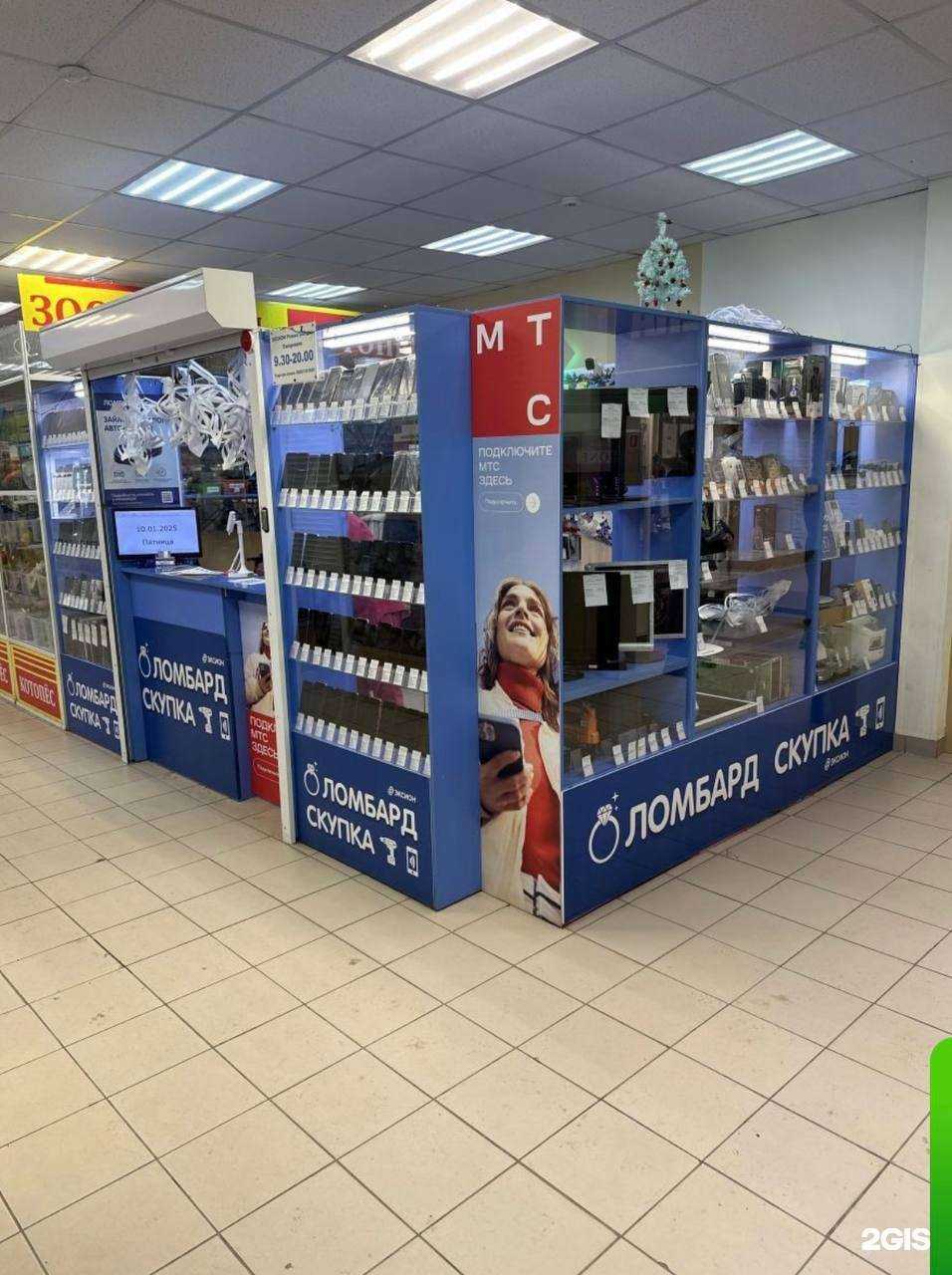 Отзывы на компанию Ломбард Эксион в Томске c фото