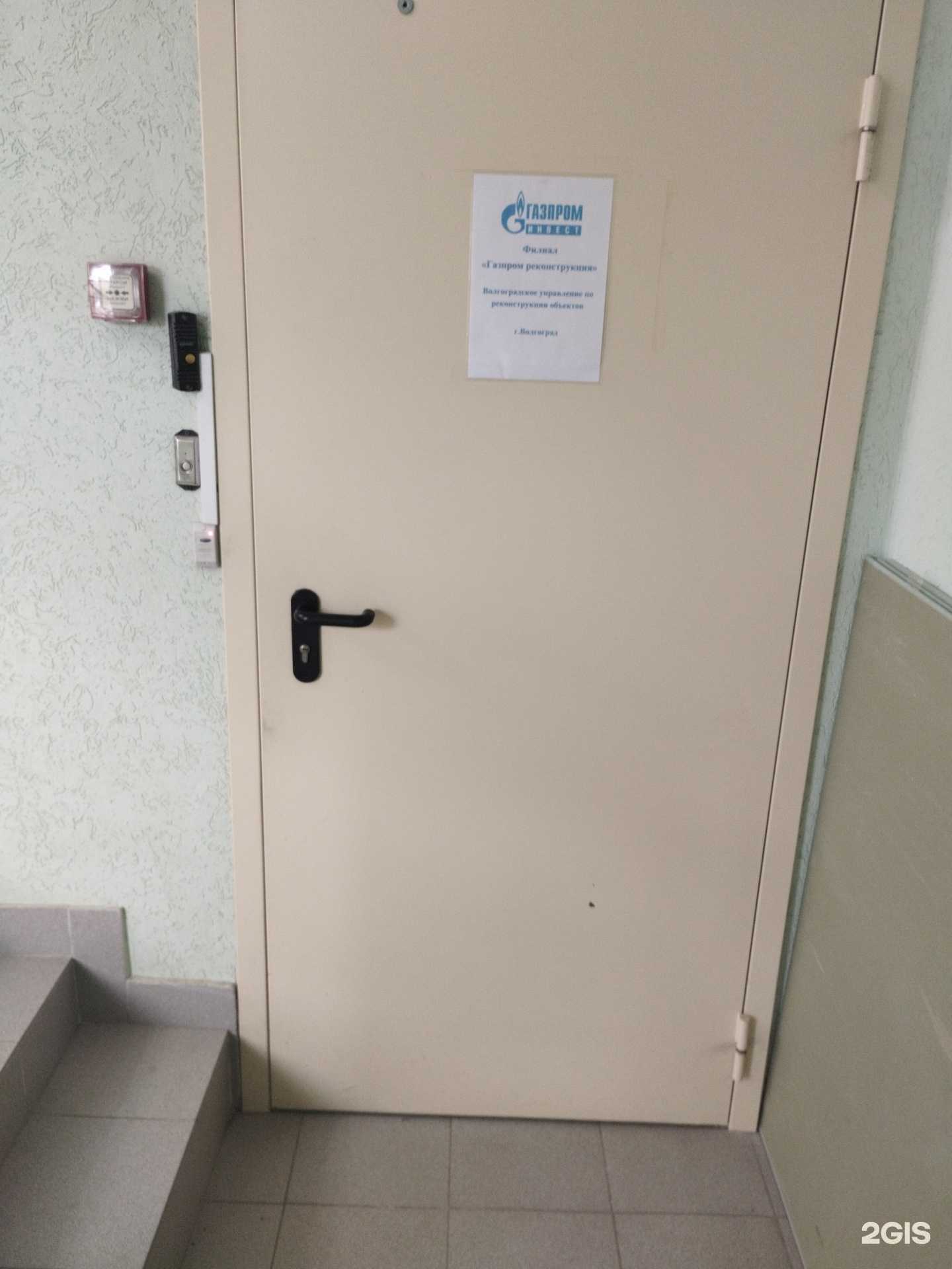 Отзывы на компанию Газпром реконструкция в г. Волгоград c фото