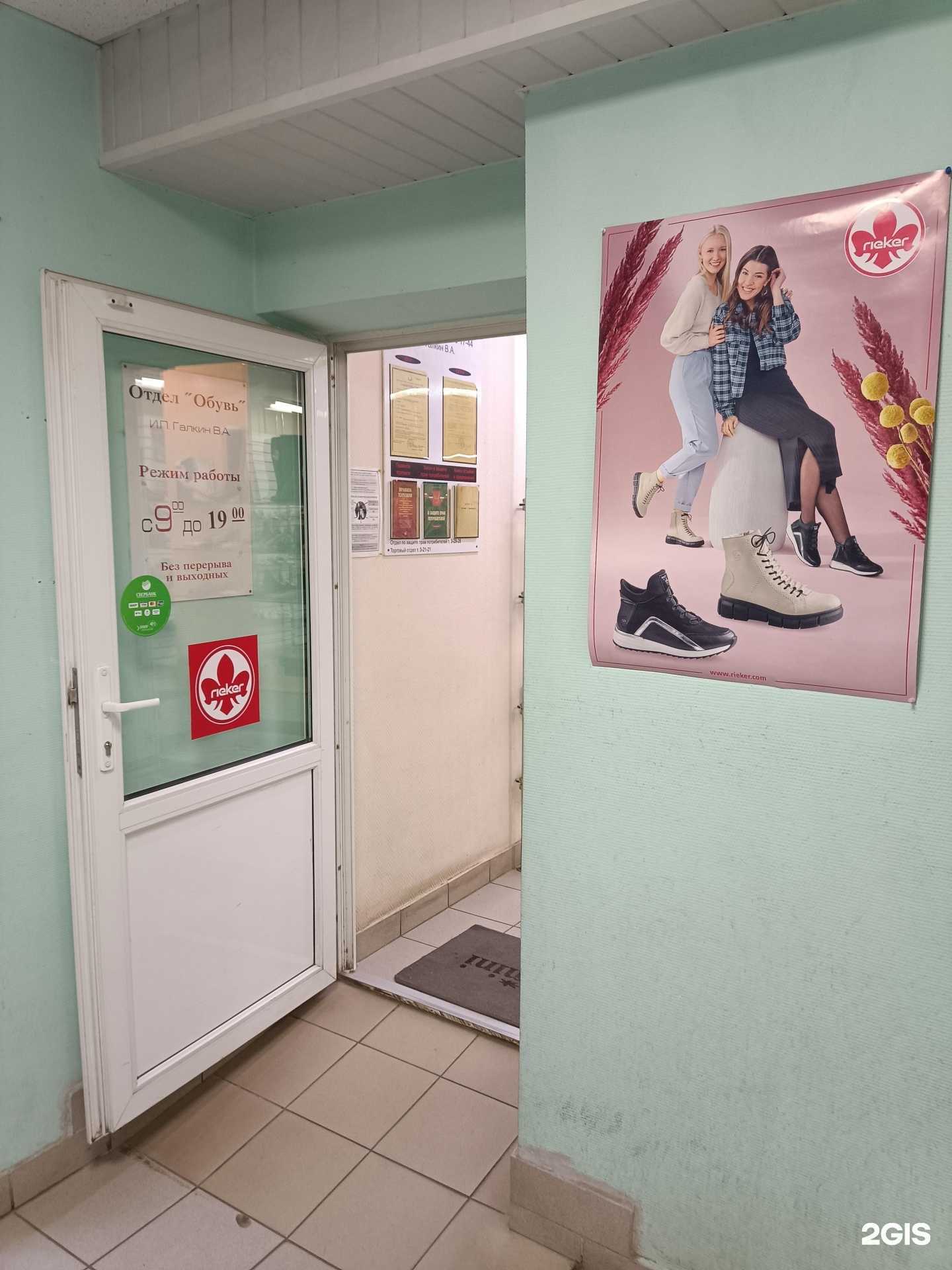 Отзывы на компанию Магазин обуви в Муроме c фото