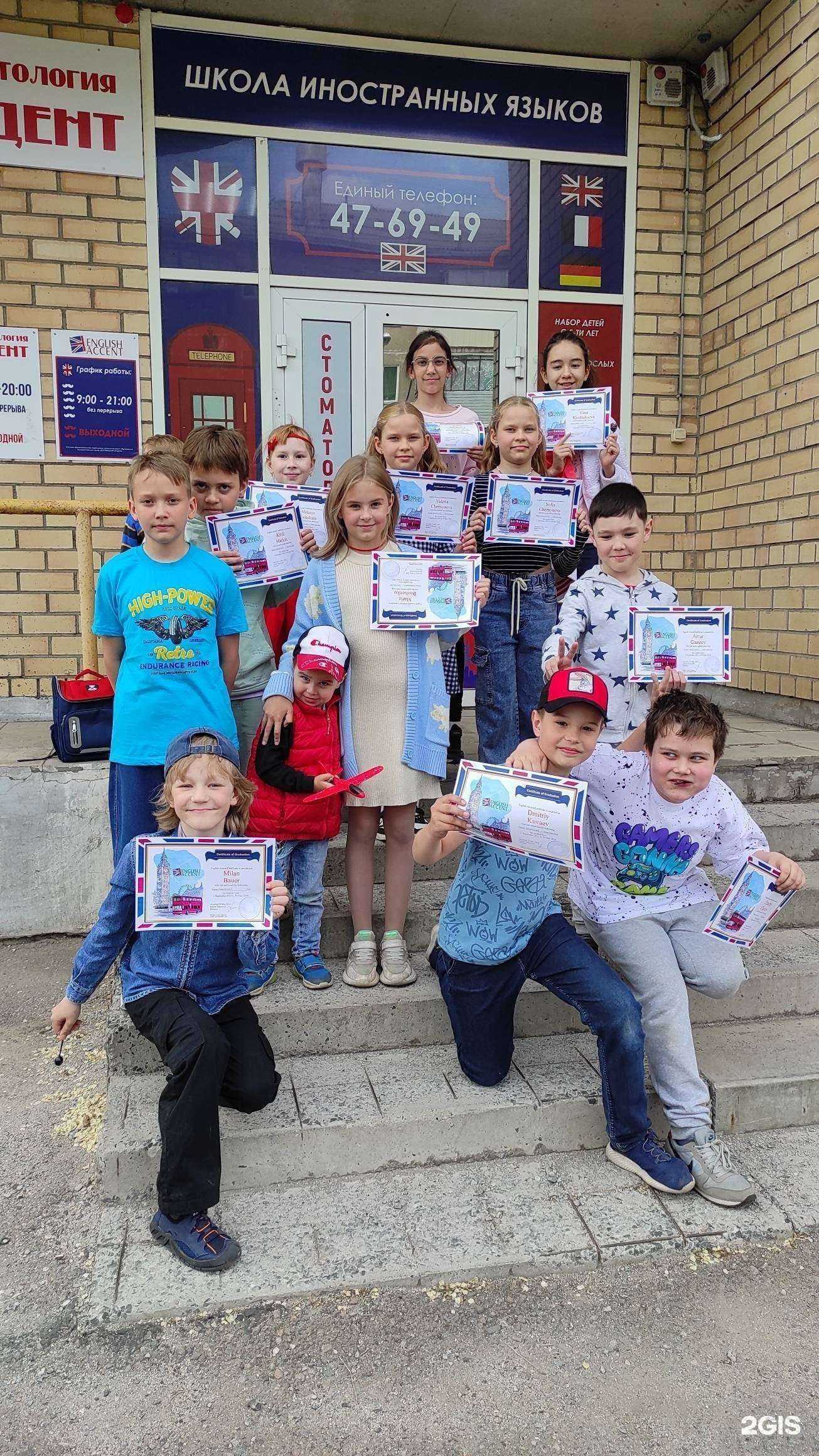 Отзывы на компанию English Accent в Магнитогорске c фото