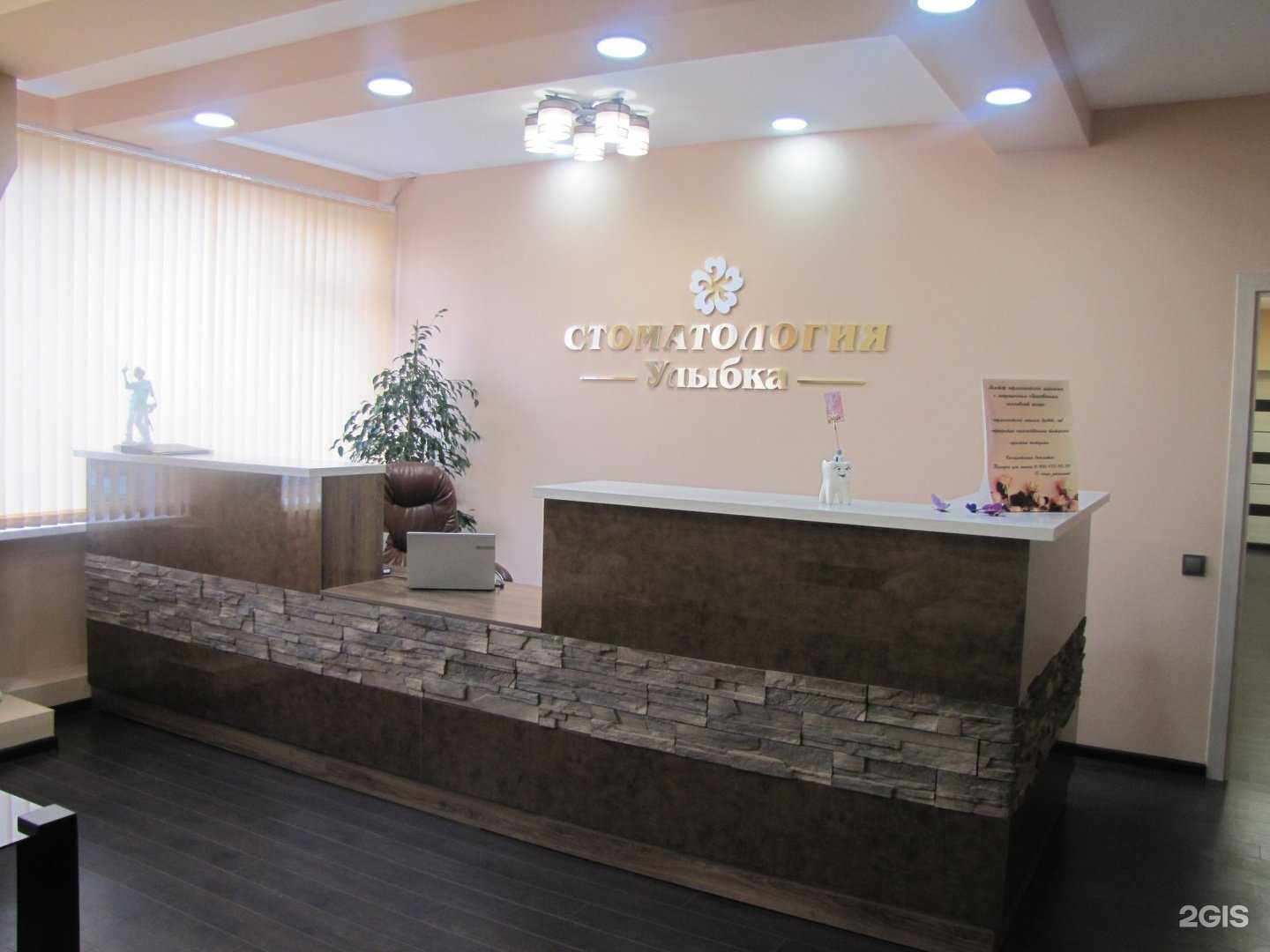 Отзывы на компанию Улыбка в г. Петропавловск-Камчатский c фото