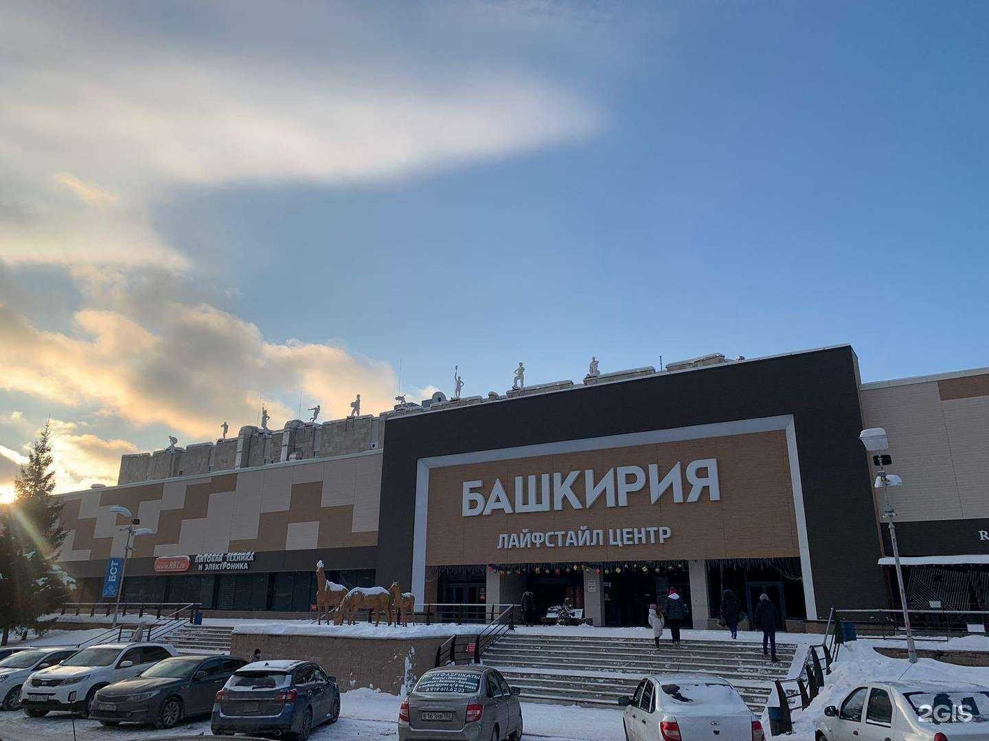 Отзывы на компанию Кыштымский трикотаж в Уфе c фото