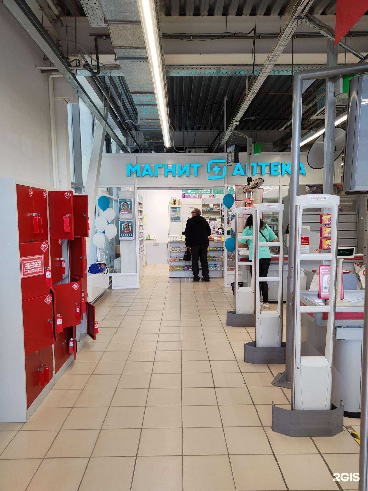 Отзывы на компанию Магнит Аптека  в Новосибирске c фото
