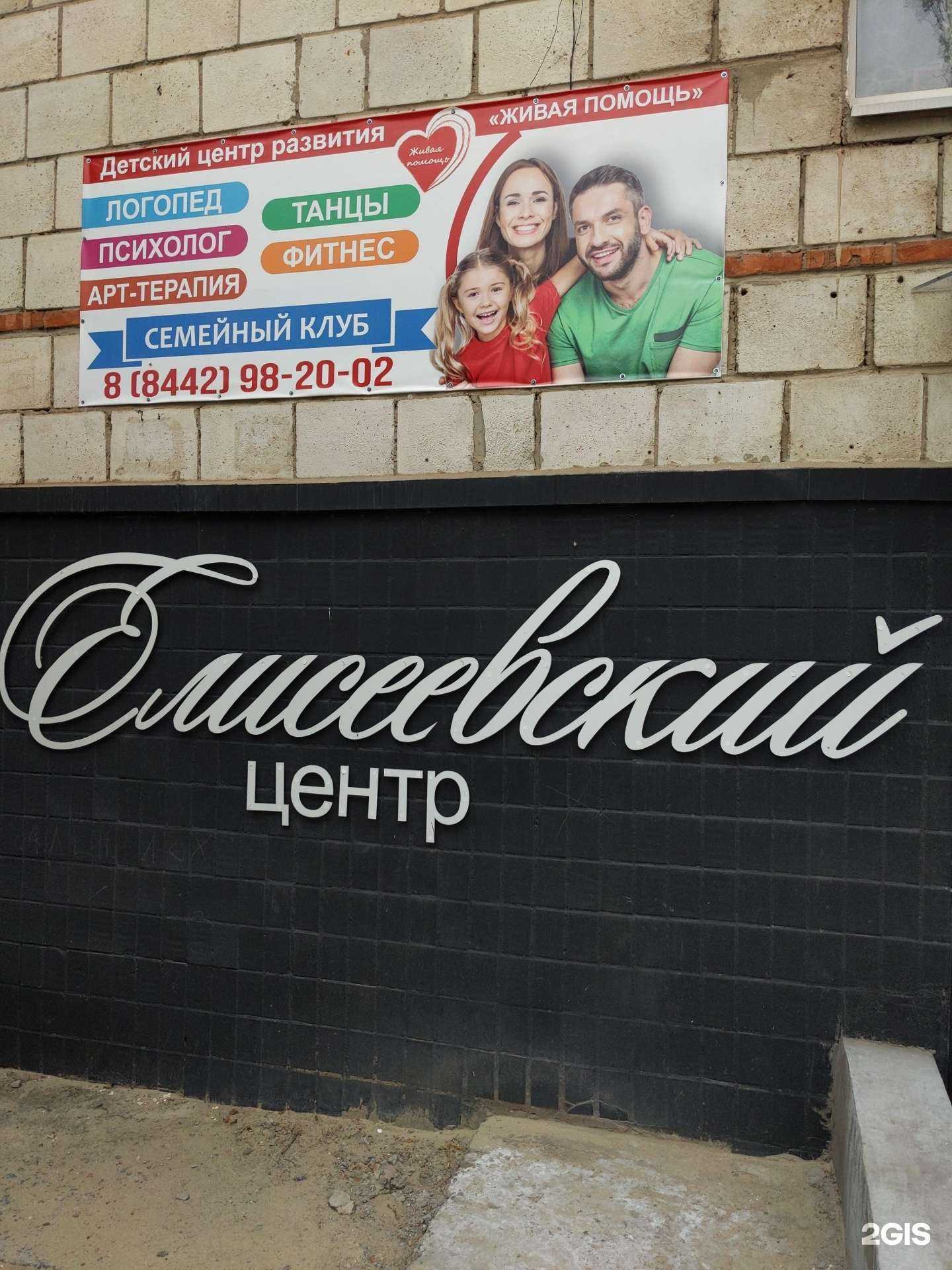 Отзывы на компанию Живая помощь в Волгограде c фото